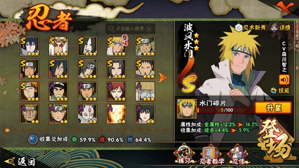 HYEY339415火影忍者账号详情图4 HYEY339415火影忍者账号详情图4