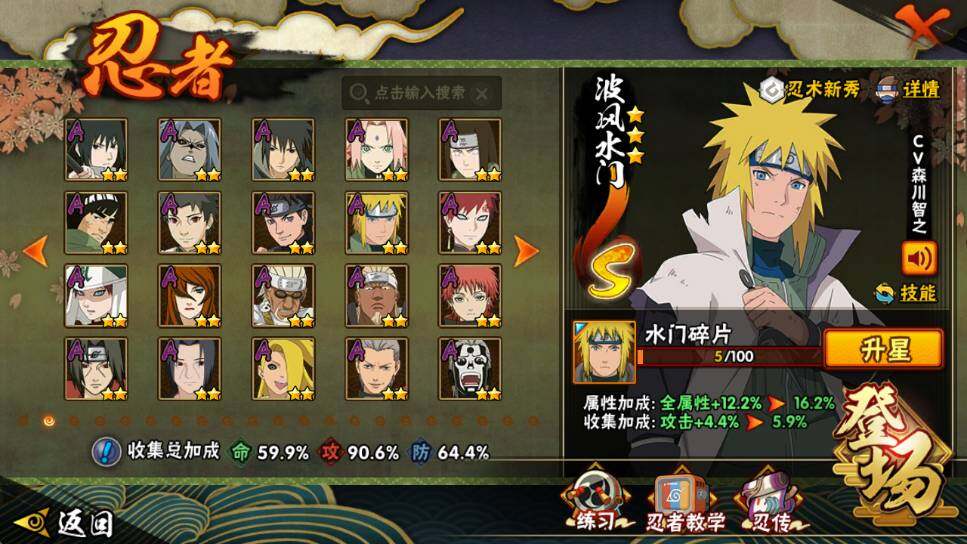 HYEY339415火影忍者账号详情图5 HYEY339415火影忍者账号详情图5