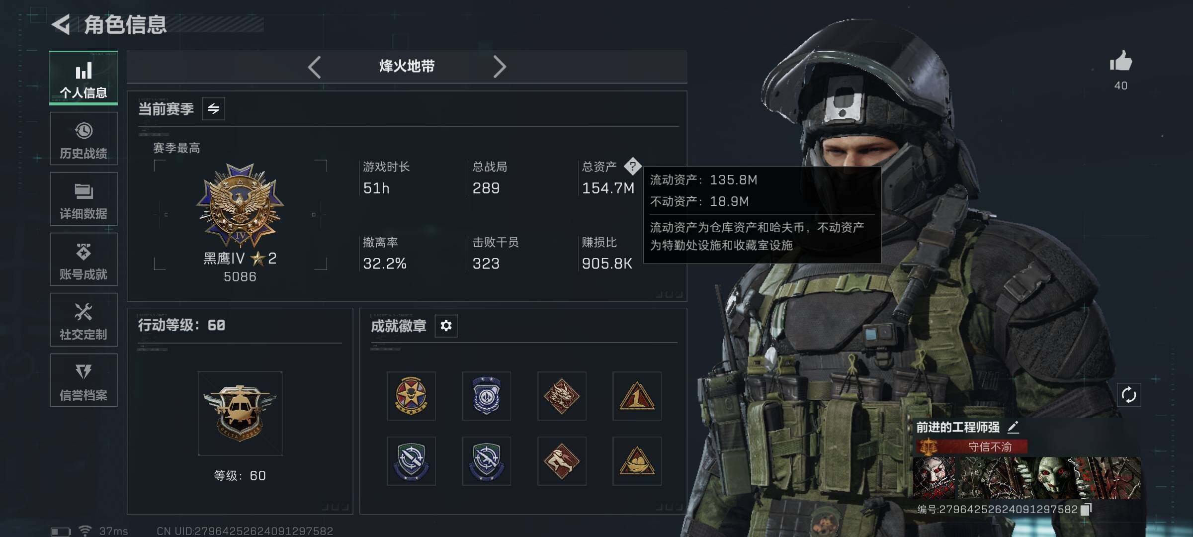 SJZQM384010三角洲行动账号详情图4 SJZQM384010三角洲行动账号详情图4