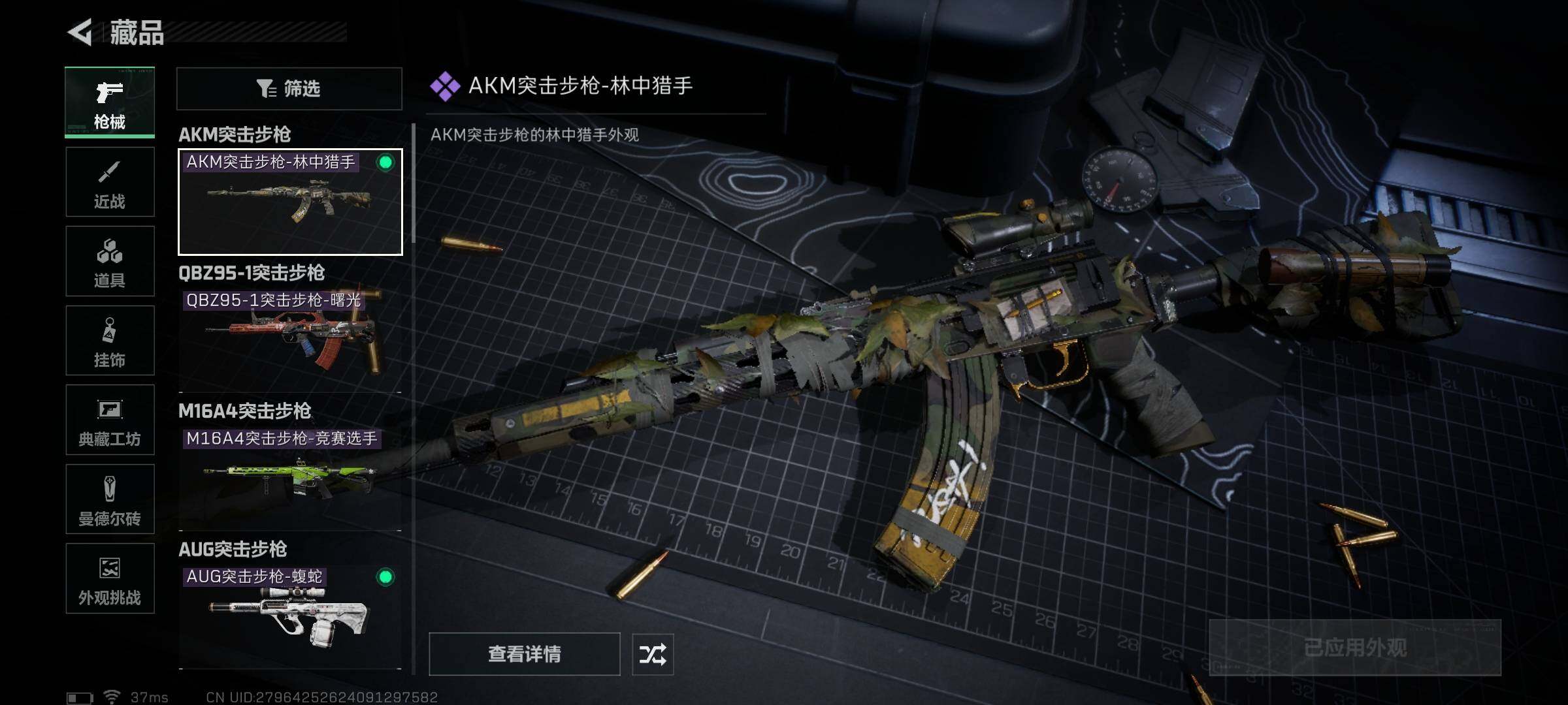 SJZQM384010三角洲行动账号详情图13 SJZQM384010三角洲行动账号详情图13