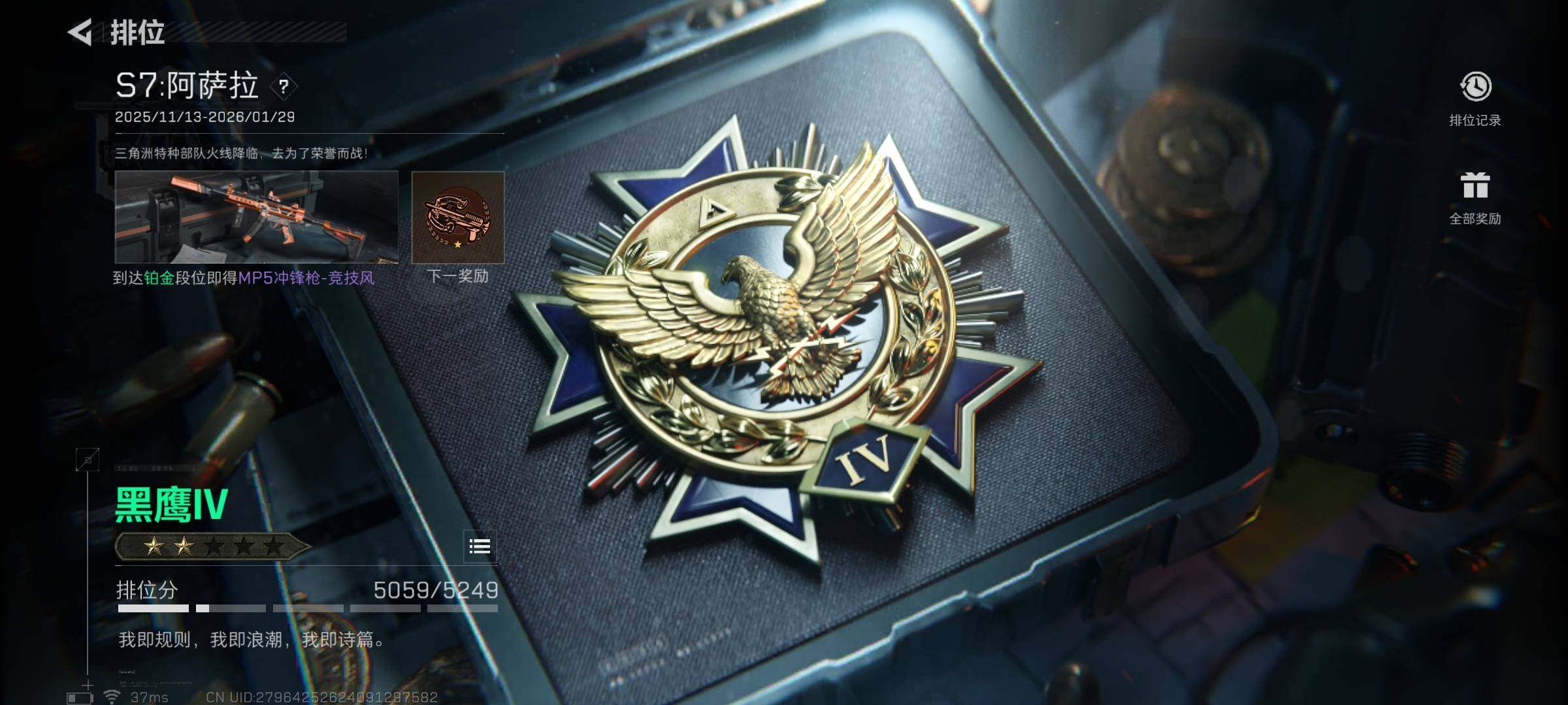 SJZQM384010三角洲行动账号详情图15 SJZQM384010三角洲行动账号详情图15