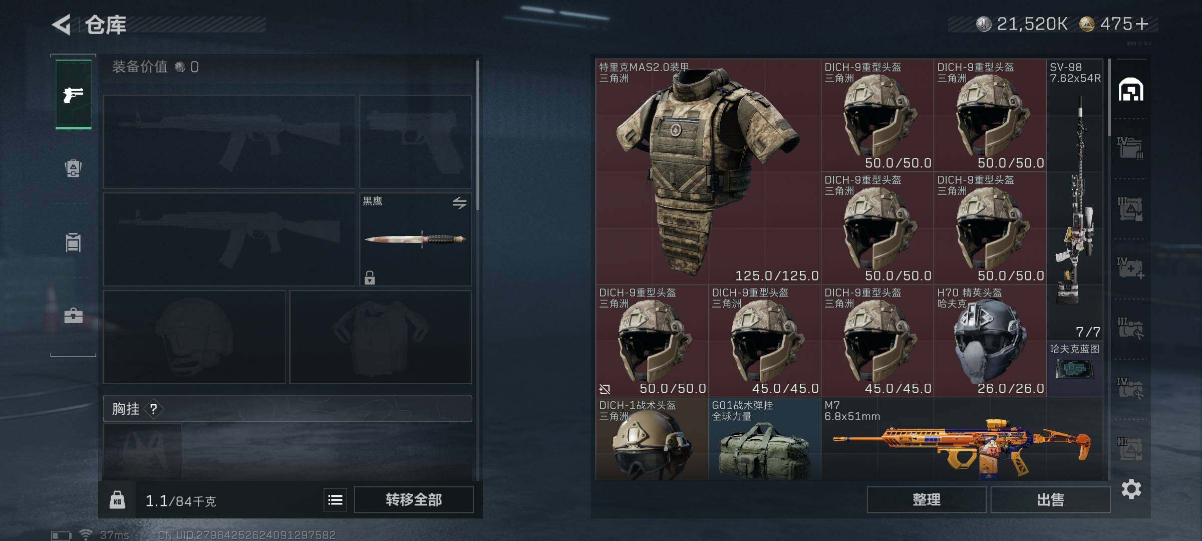 SJZQM384010三角洲行动账号详情图16 SJZQM384010三角洲行动账号详情图16