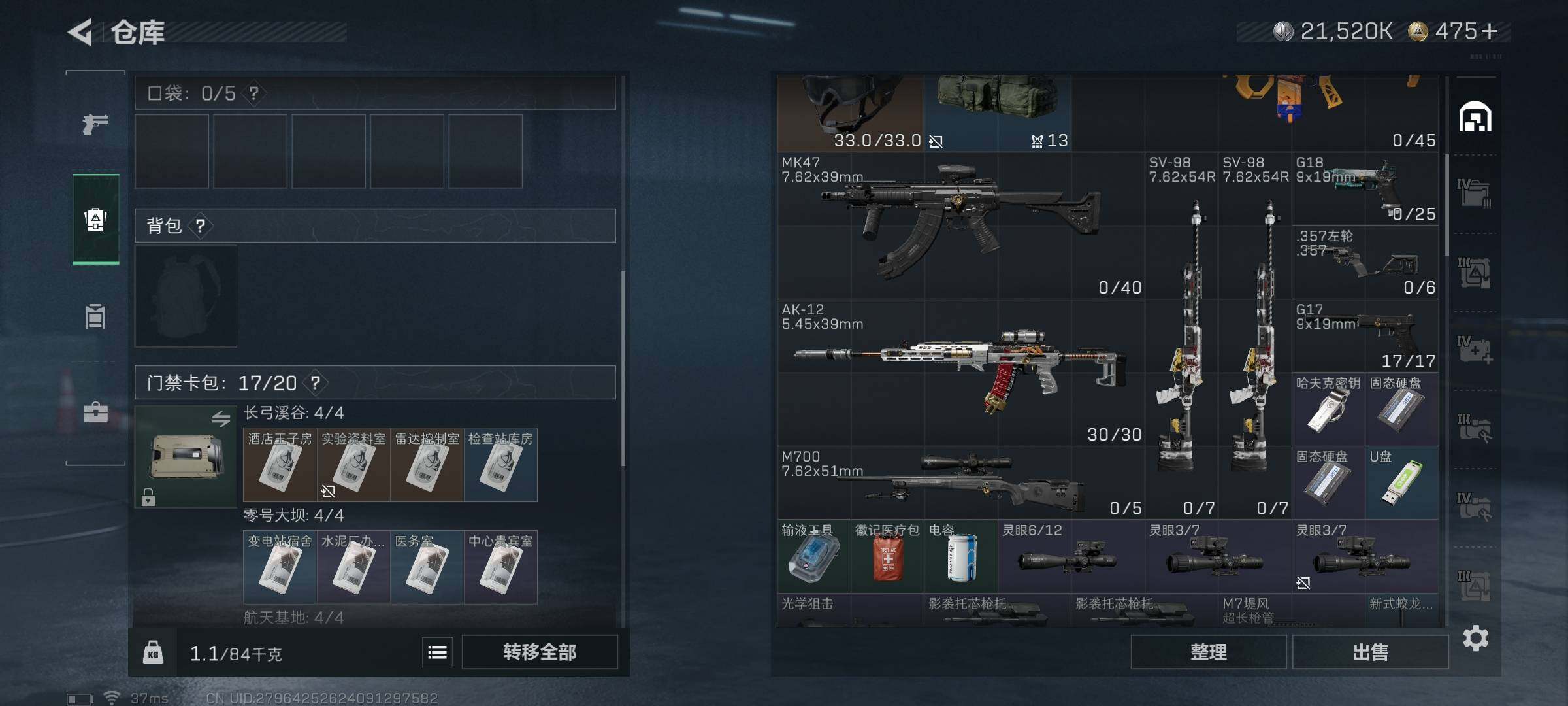 SJZQM384010三角洲行动账号详情图17 SJZQM384010三角洲行动账号详情图17