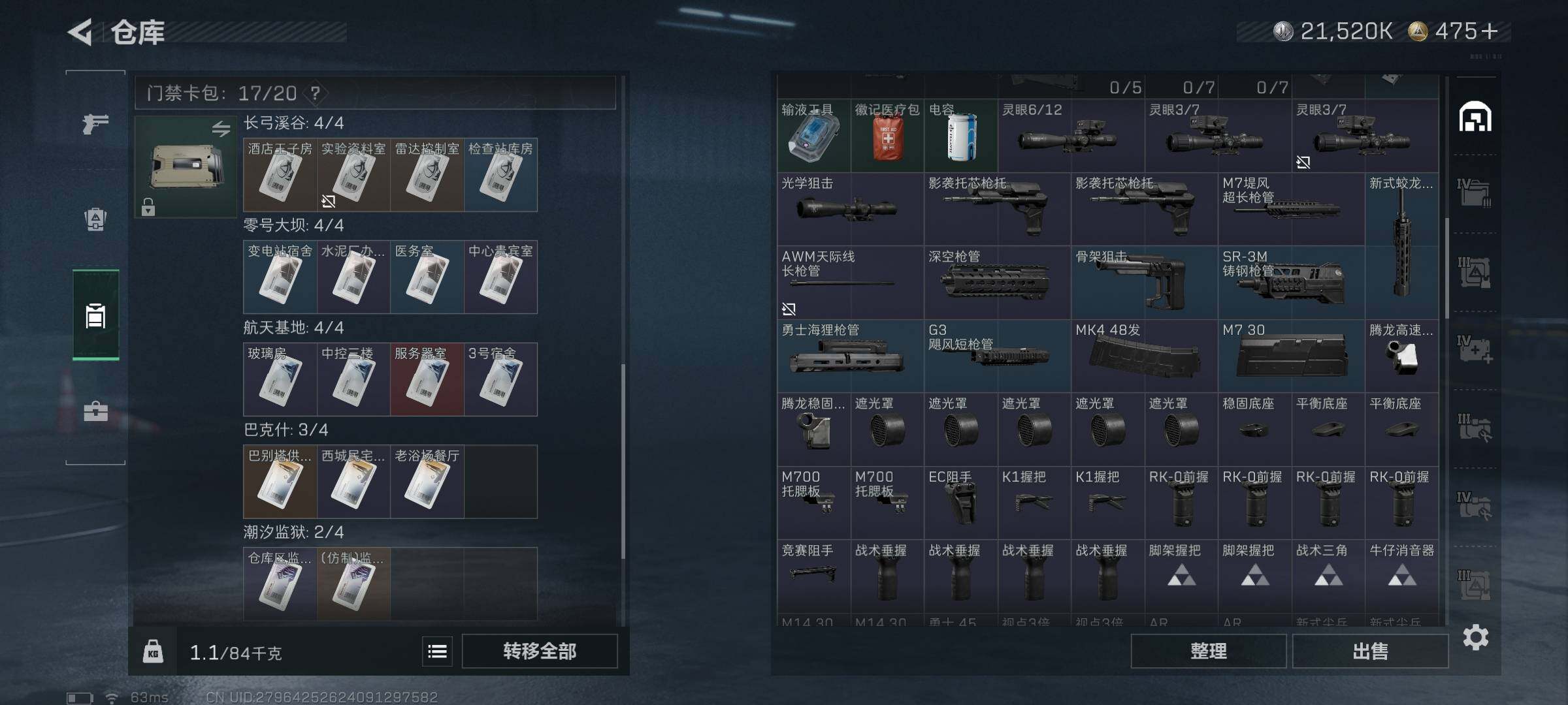 SJZQM384010三角洲行动账号详情图18 SJZQM384010三角洲行动账号详情图18