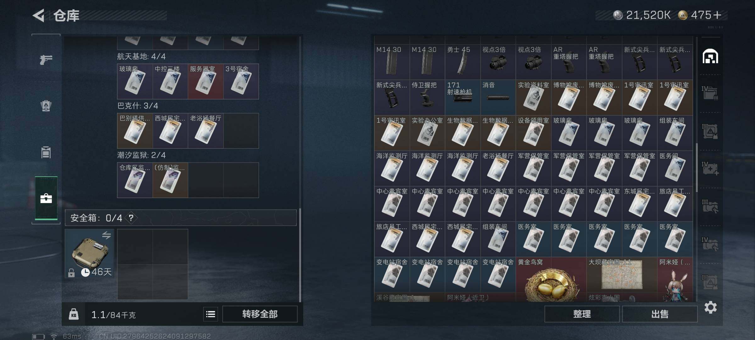 SJZQM384010三角洲行动账号详情图19 SJZQM384010三角洲行动账号详情图19