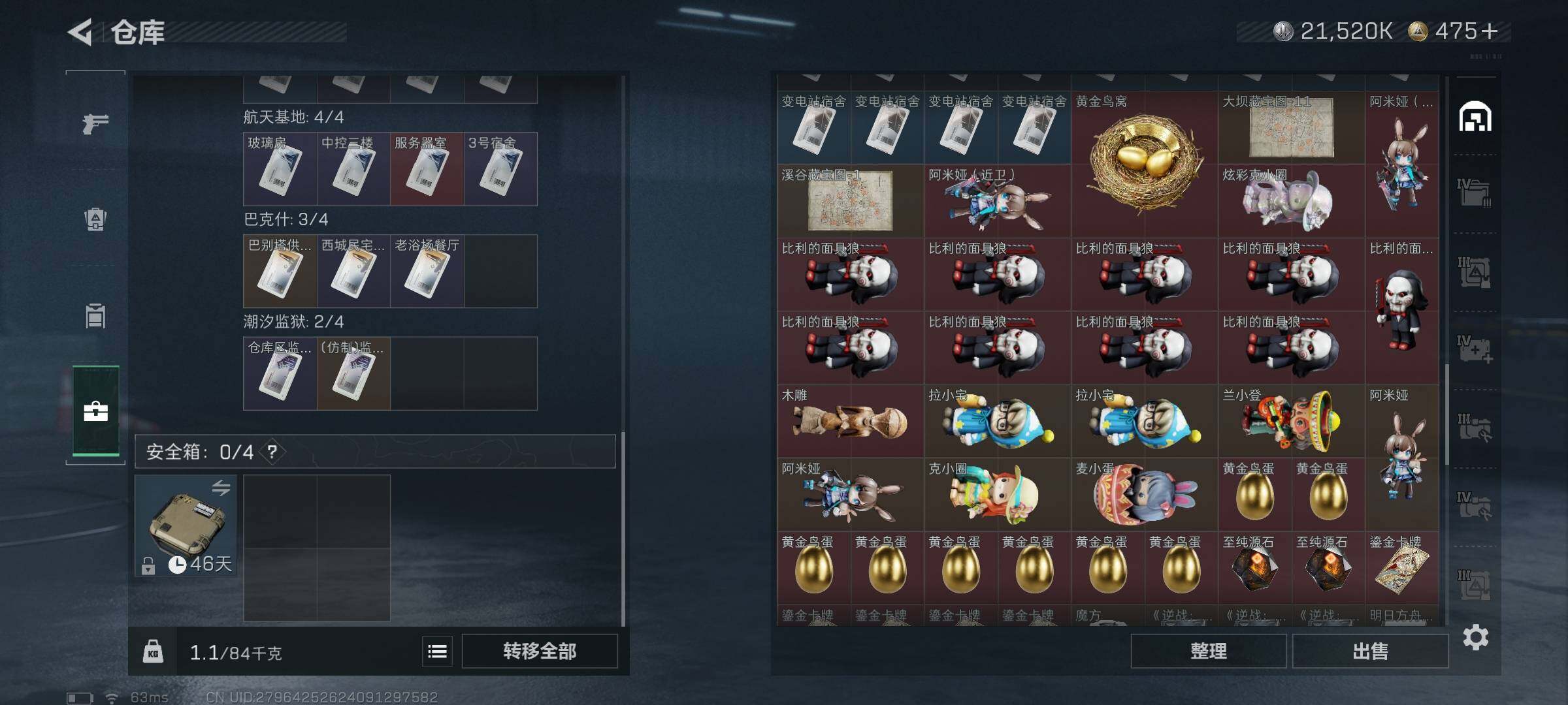 SJZQM384010三角洲行动账号详情图20 SJZQM384010三角洲行动账号详情图20