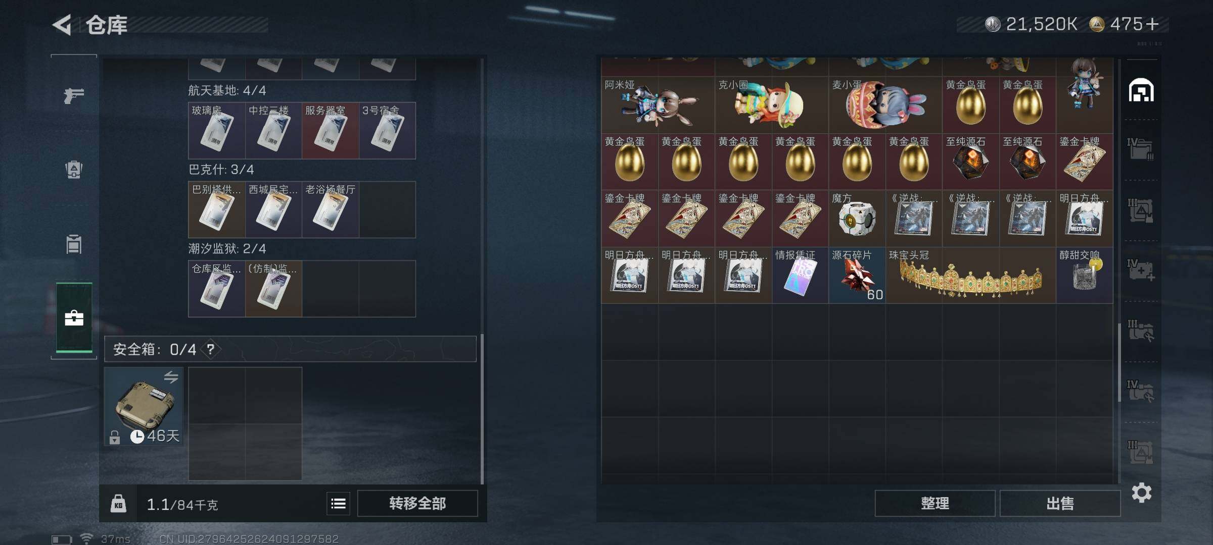 SJZQM384010三角洲行动账号详情图21 SJZQM384010三角洲行动账号详情图21