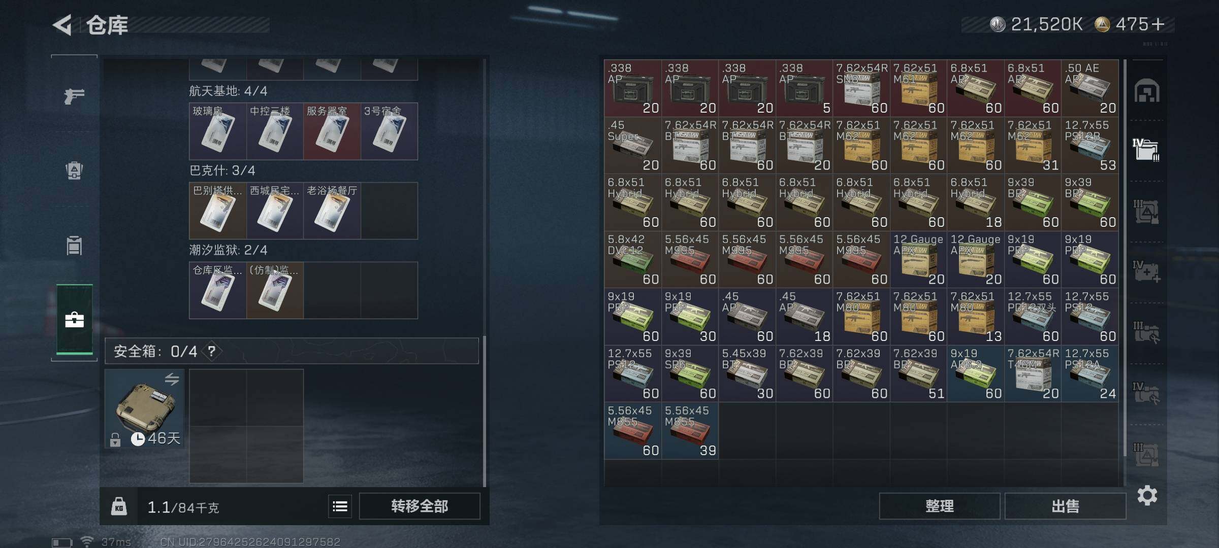 SJZQM384010三角洲行动账号详情图22 SJZQM384010三角洲行动账号详情图22