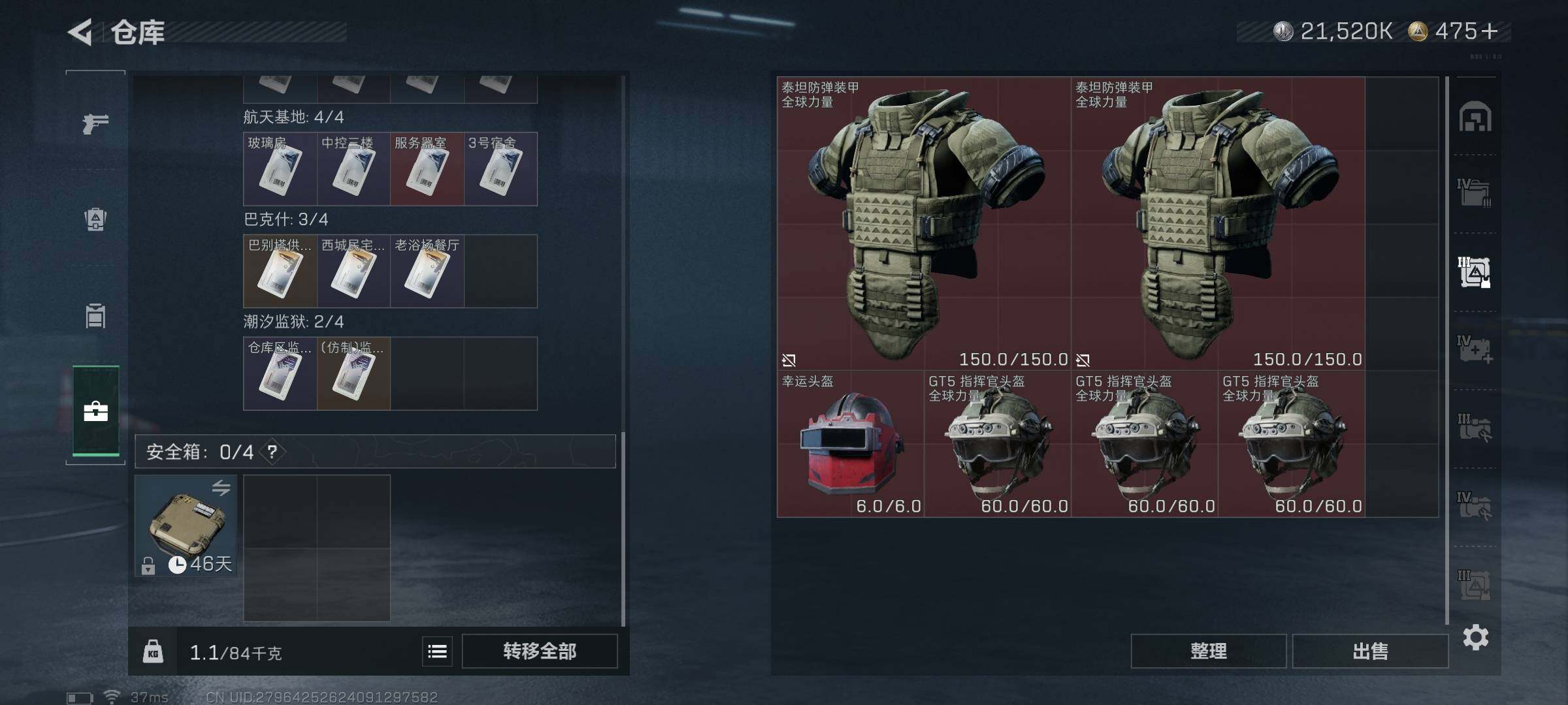 SJZQM384010三角洲行动账号详情图23 SJZQM384010三角洲行动账号详情图23