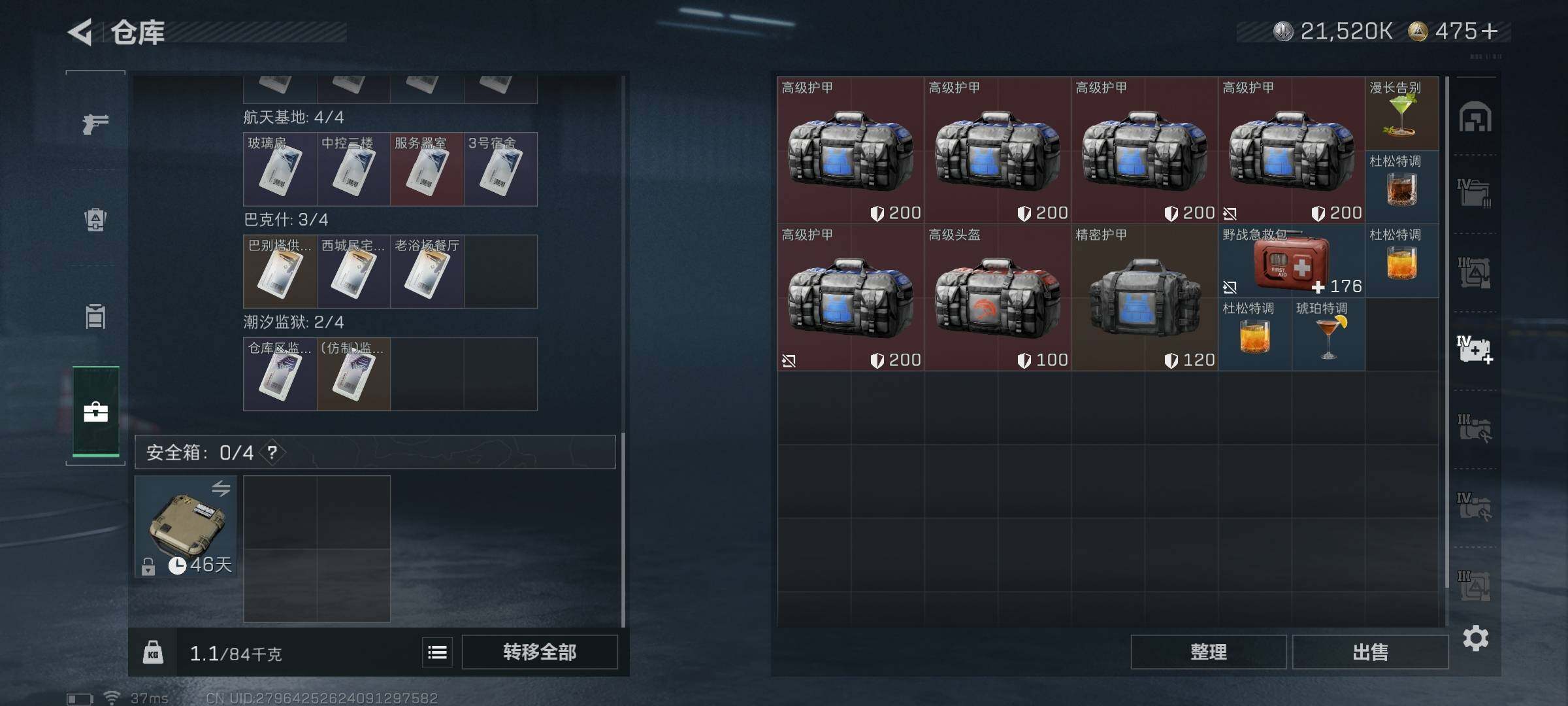 SJZQM384010三角洲行动账号详情图24 SJZQM384010三角洲行动账号详情图24