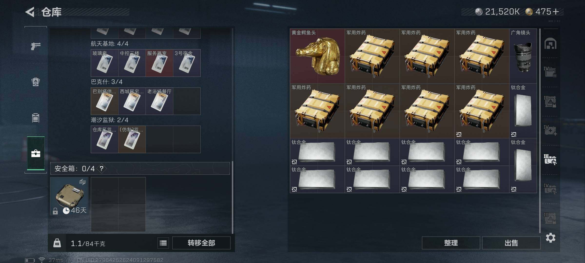 SJZQM384010三角洲行动账号详情图25 SJZQM384010三角洲行动账号详情图25