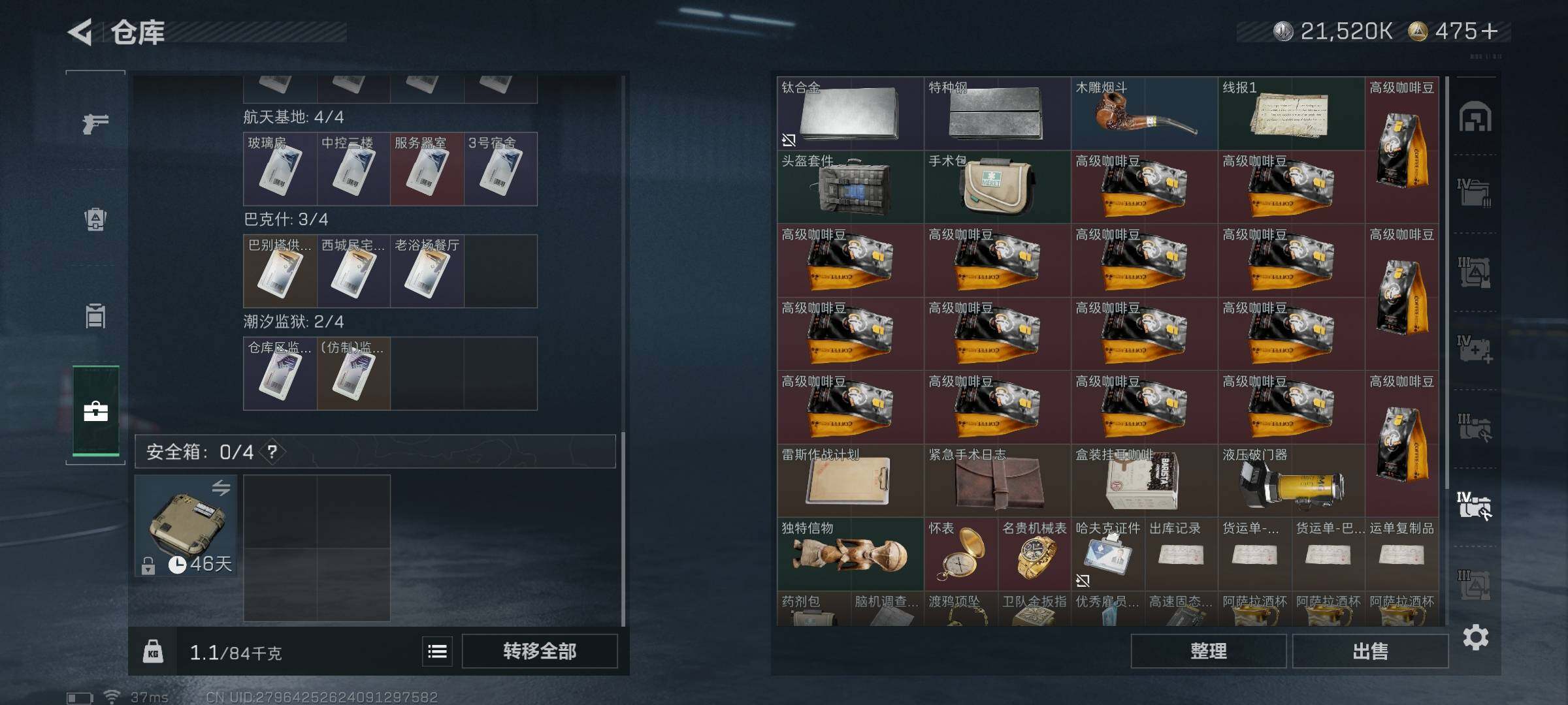 SJZQM384010三角洲行动账号详情图26 SJZQM384010三角洲行动账号详情图26