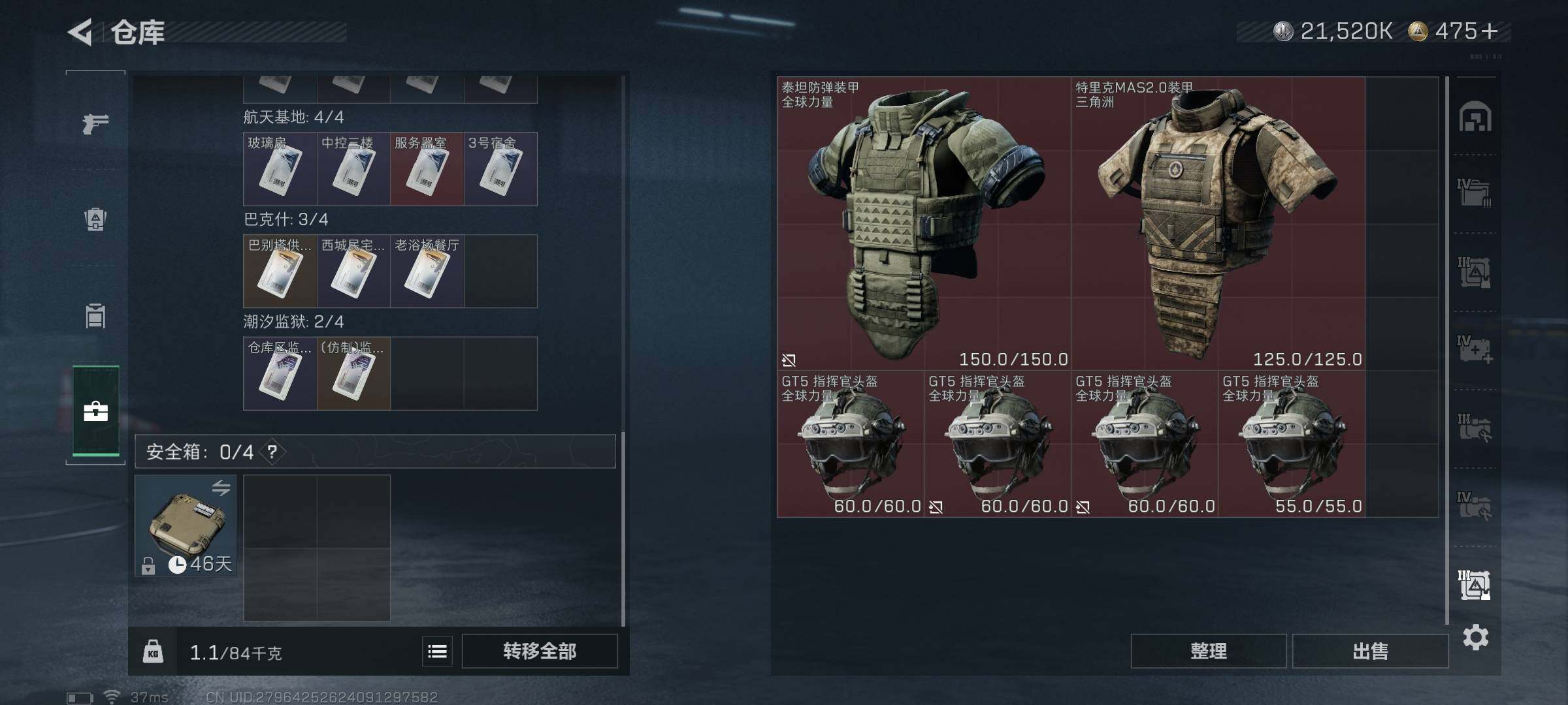 SJZQM384010三角洲行动账号详情图27 SJZQM384010三角洲行动账号详情图27