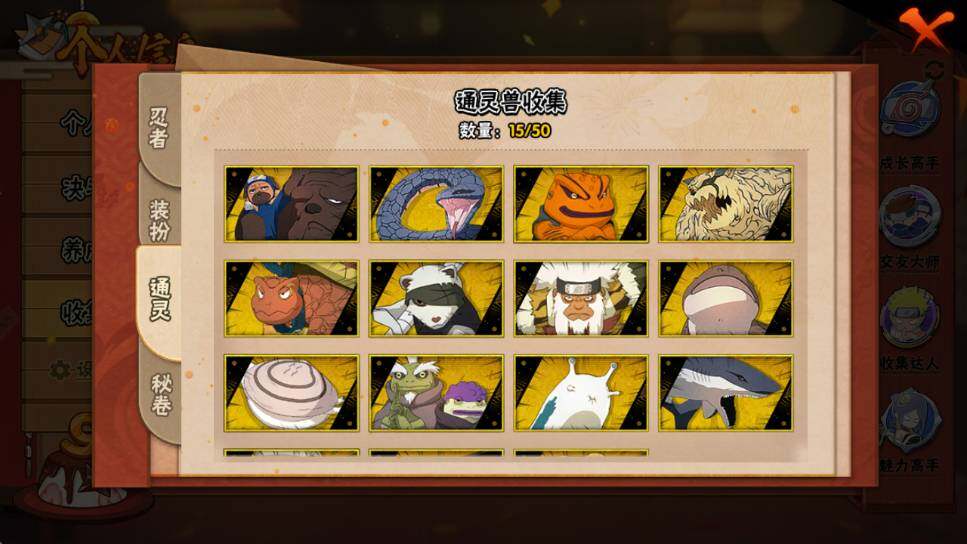 HYEY339415火影忍者账号详情图6 HYEY339415火影忍者账号详情图6