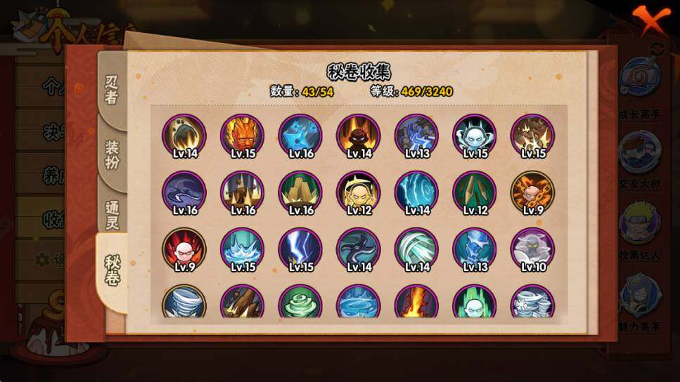 HYEY339415火影忍者账号详情图7 HYEY339415火影忍者账号详情图7