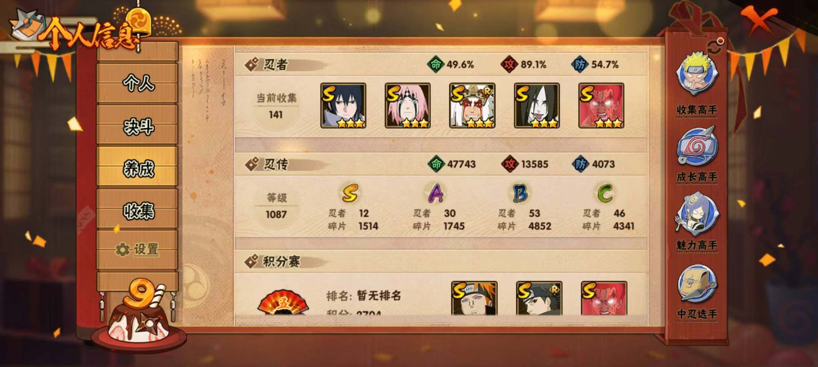 HYEY339460火影忍者账号详情图4 HYEY339460火影忍者账号详情图4