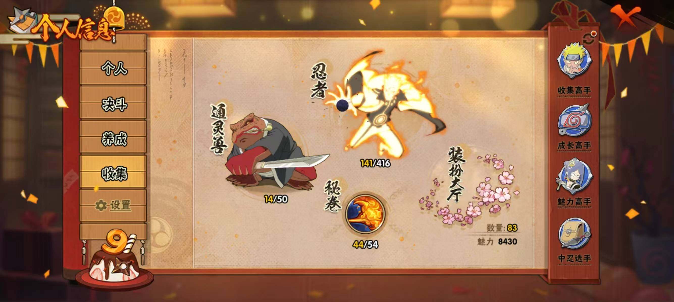 HYEY339460火影忍者账号详情图5 HYEY339460火影忍者账号详情图5