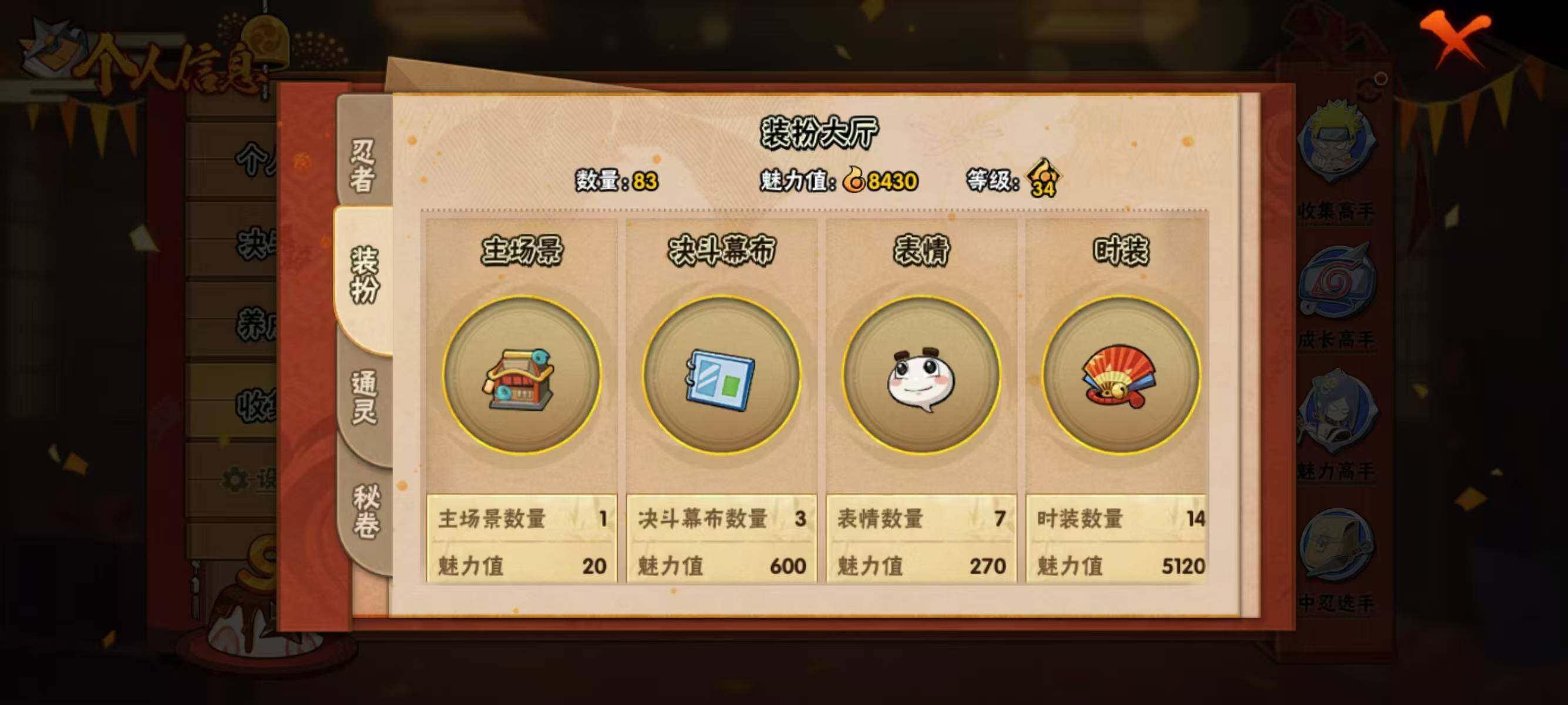 HYEY339460火影忍者账号详情图6 HYEY339460火影忍者账号详情图6