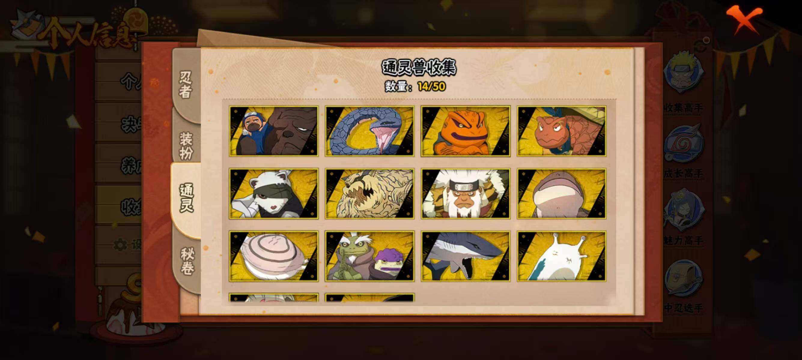 HYEY339460火影忍者账号详情图7 HYEY339460火影忍者账号详情图7