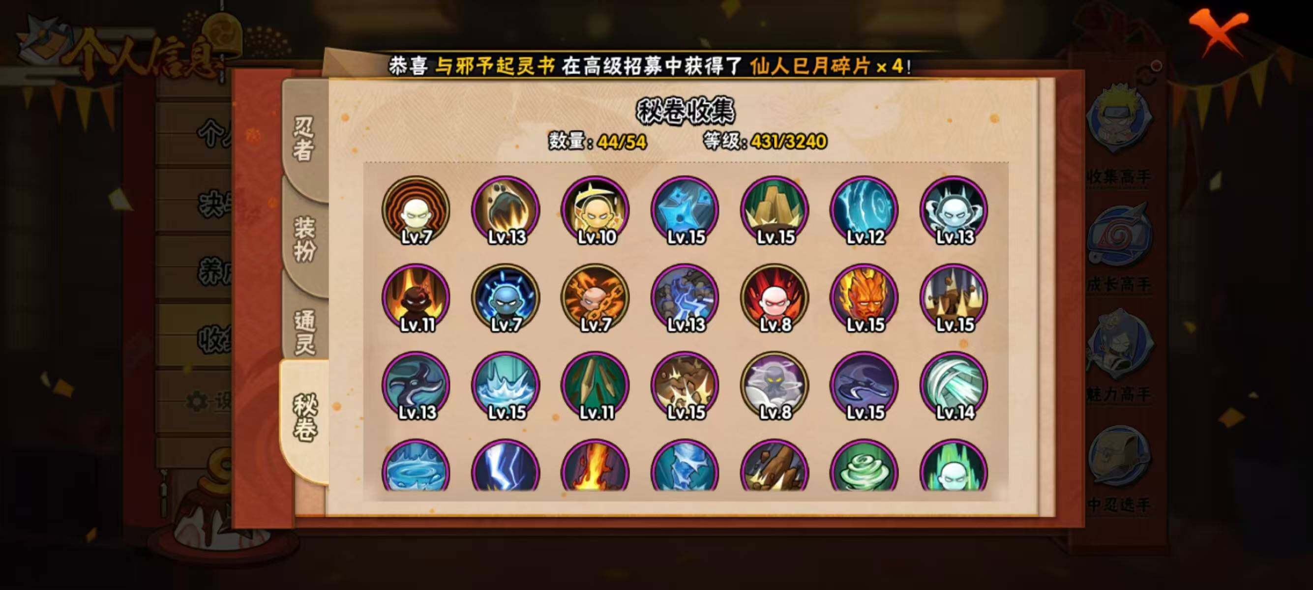 HYEY339460火影忍者账号详情图8 HYEY339460火影忍者账号详情图8