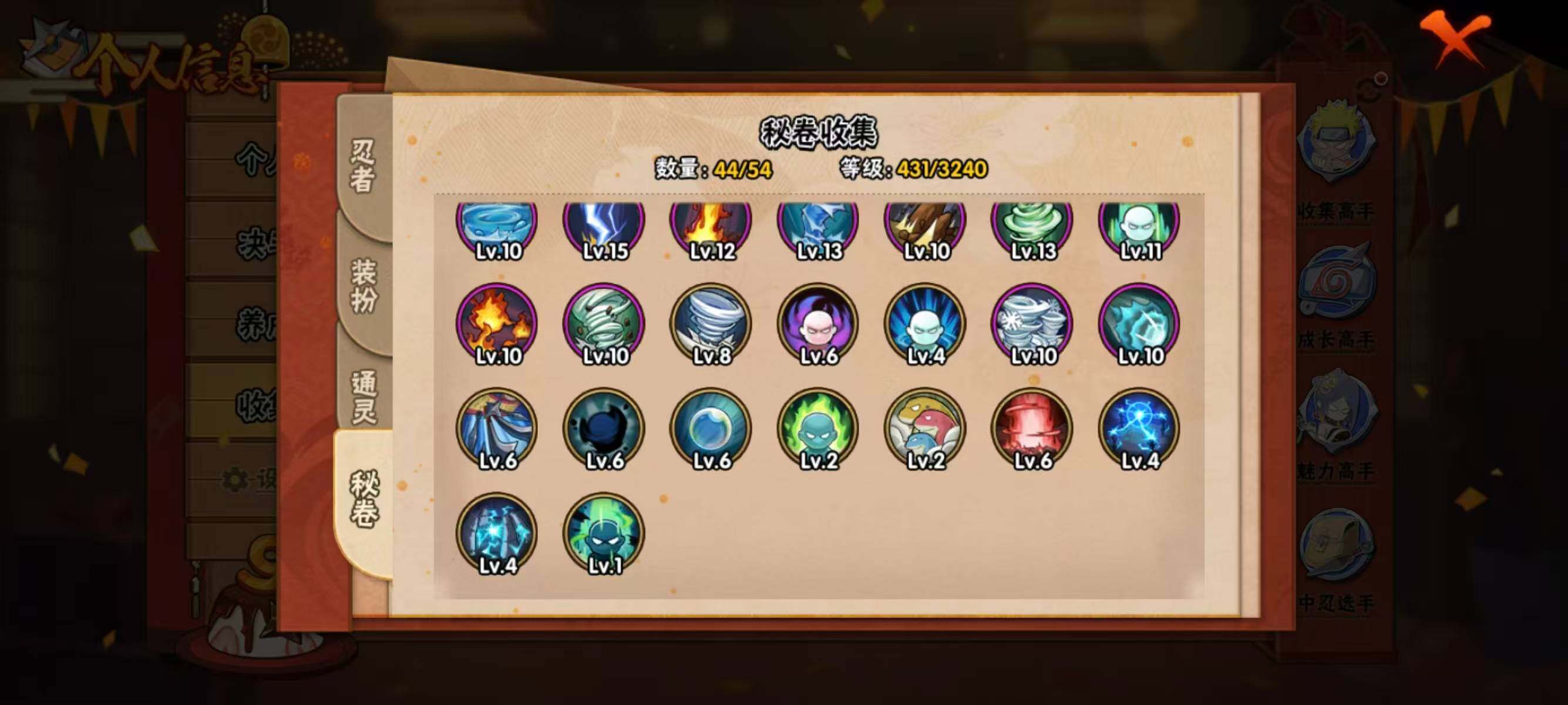 HYEY339460火影忍者账号详情图9 HYEY339460火影忍者账号详情图9