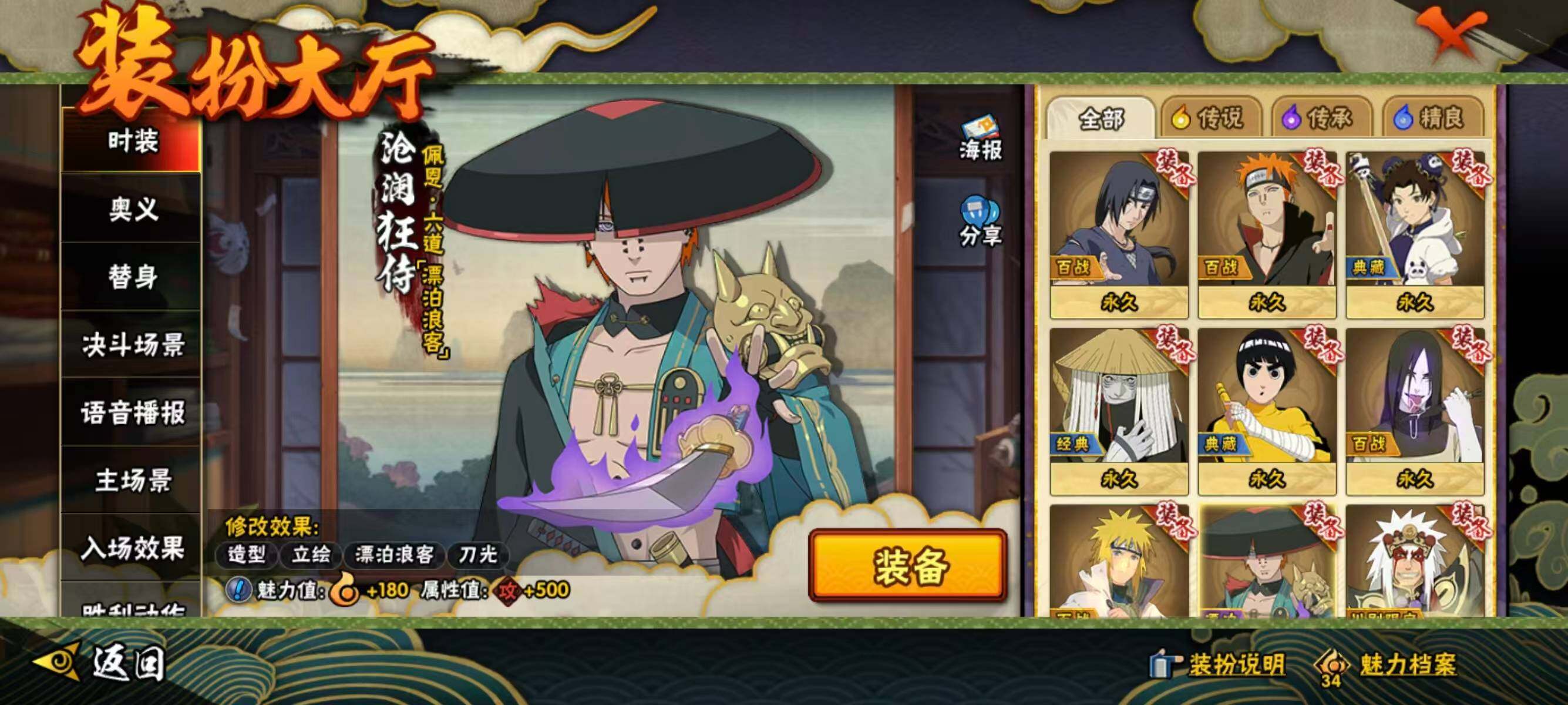 HYEY339460火影忍者账号详情图10 HYEY339460火影忍者账号详情图10