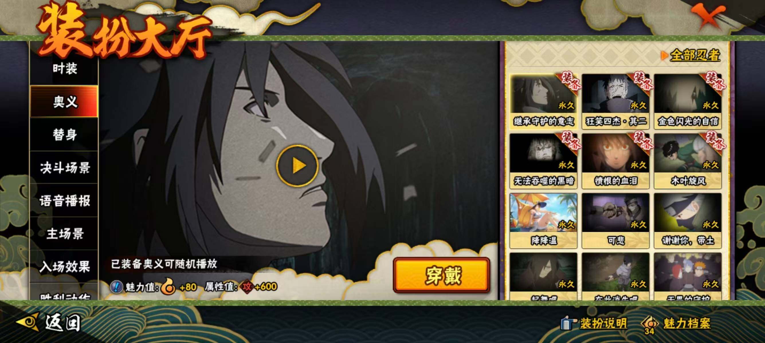 HYEY339460火影忍者账号详情图11 HYEY339460火影忍者账号详情图11