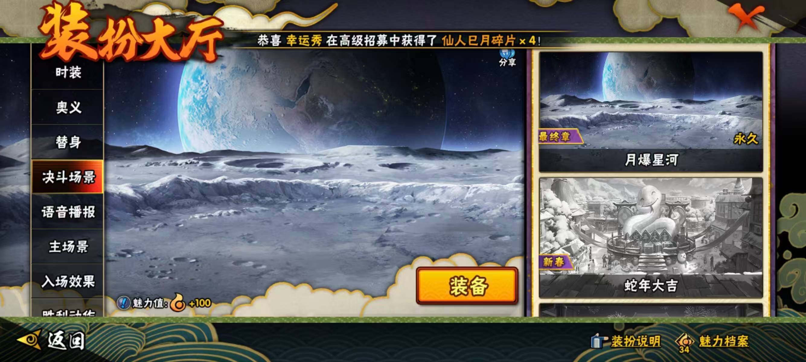 HYEY339460火影忍者账号详情图13 HYEY339460火影忍者账号详情图13