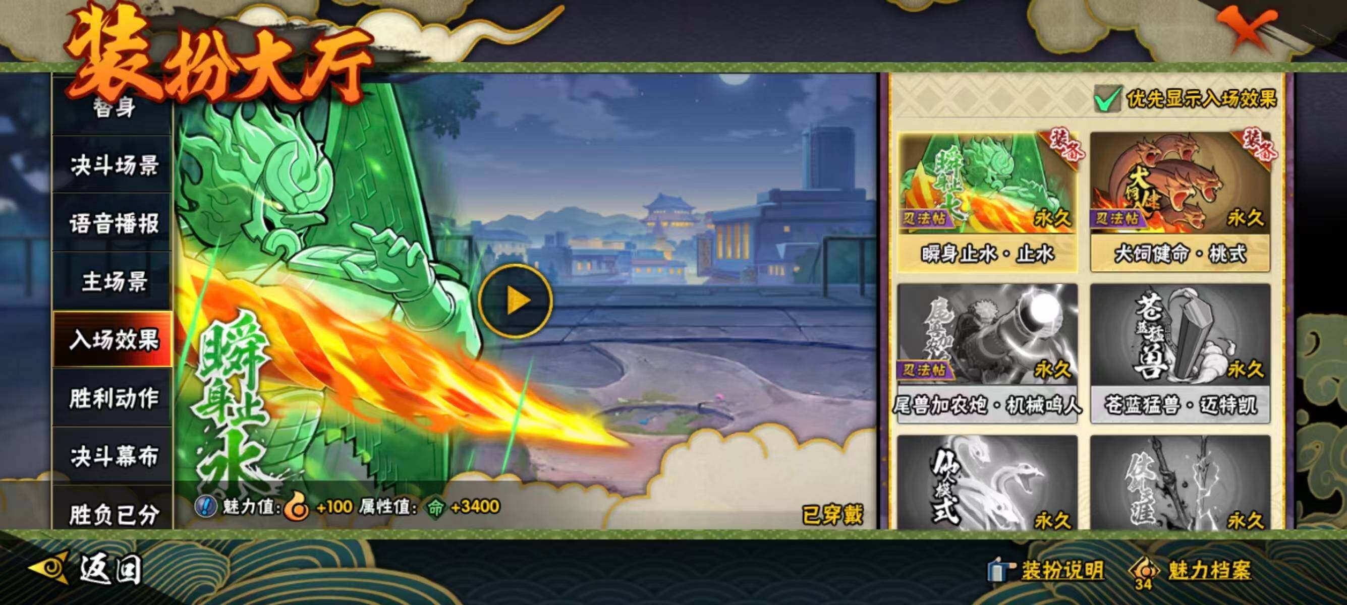 HYEY339460火影忍者账号详情图14 HYEY339460火影忍者账号详情图14