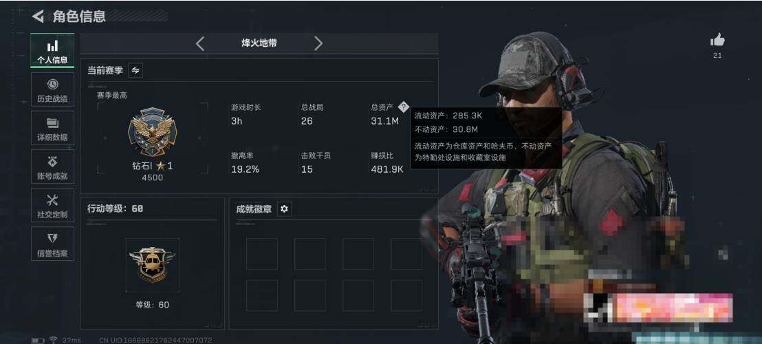 SJZEY389339三角洲行动账号详情图3