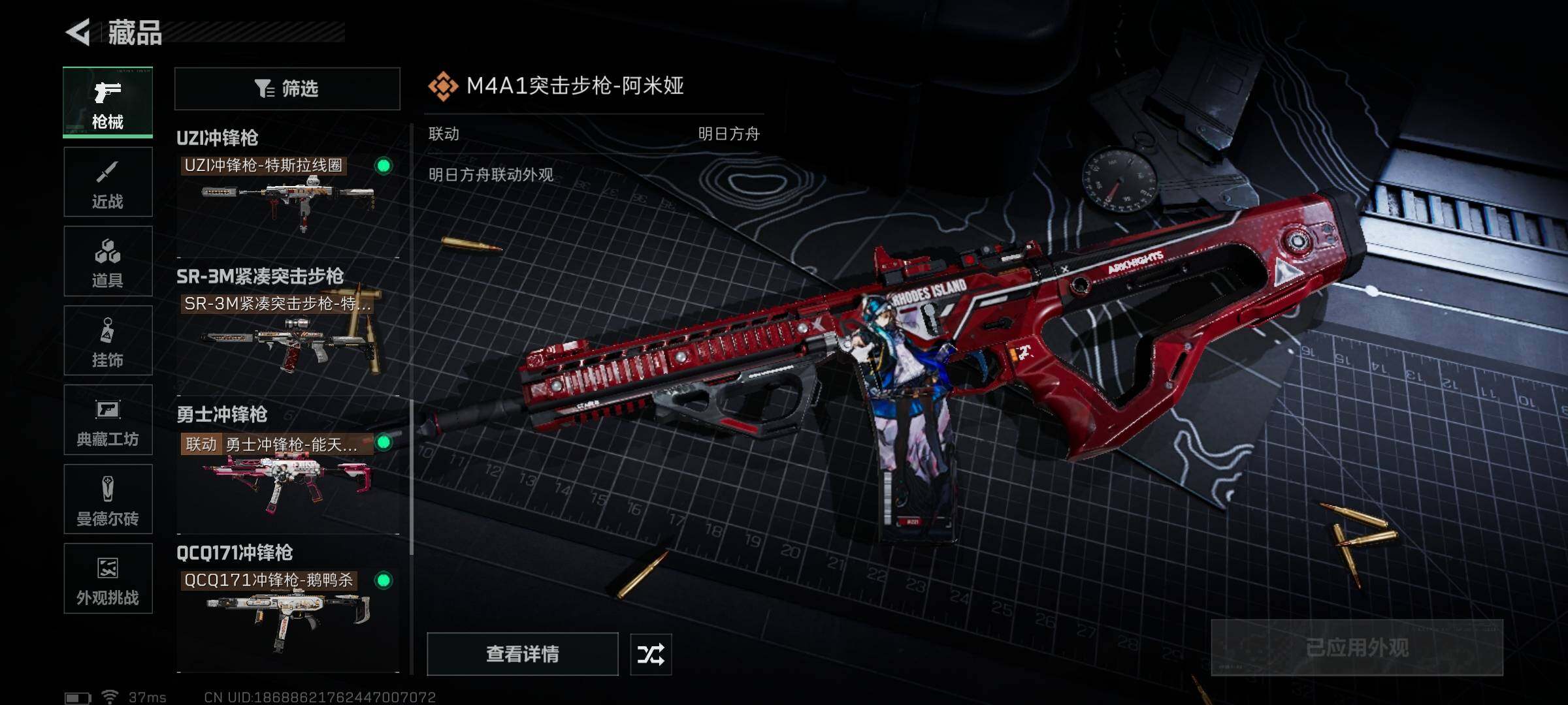 SJZEY389339三角洲行动账号详情图6