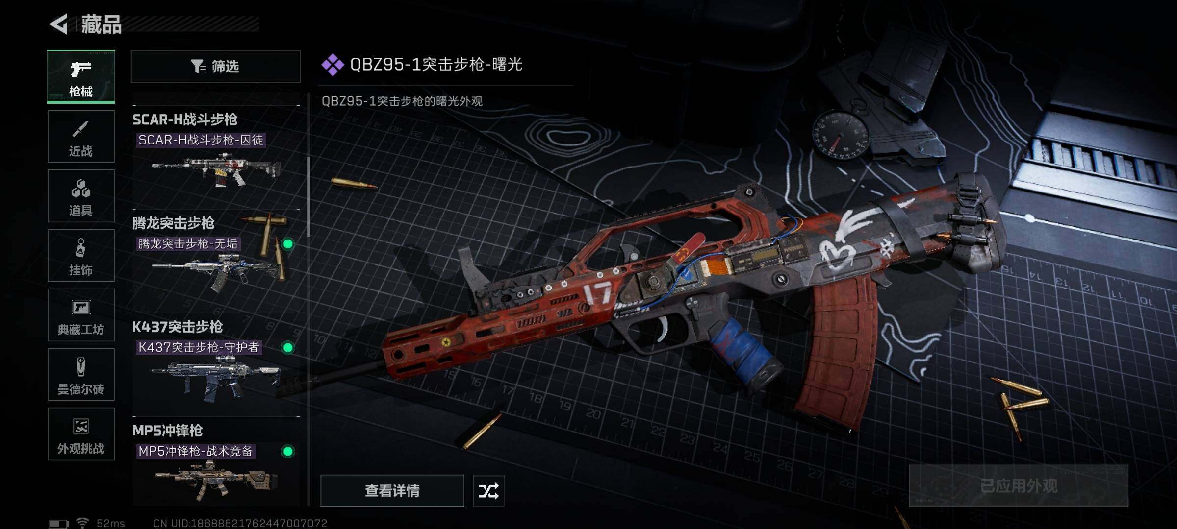 SJZEY389339三角洲行动账号详情图9