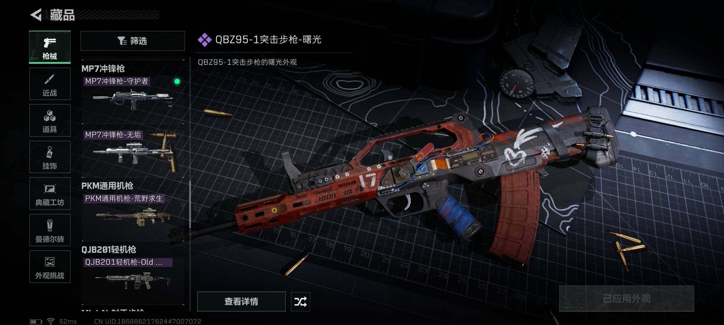 SJZEY389339三角洲行动账号详情图11