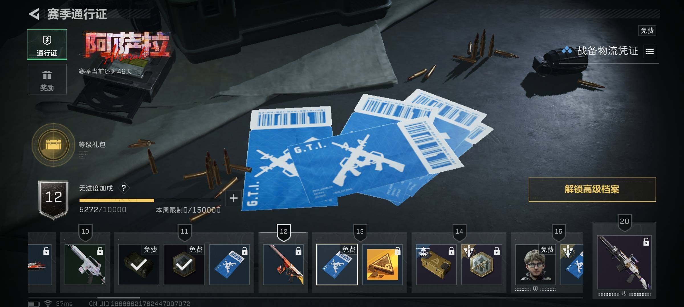 SJZEY389339三角洲行动账号详情图17