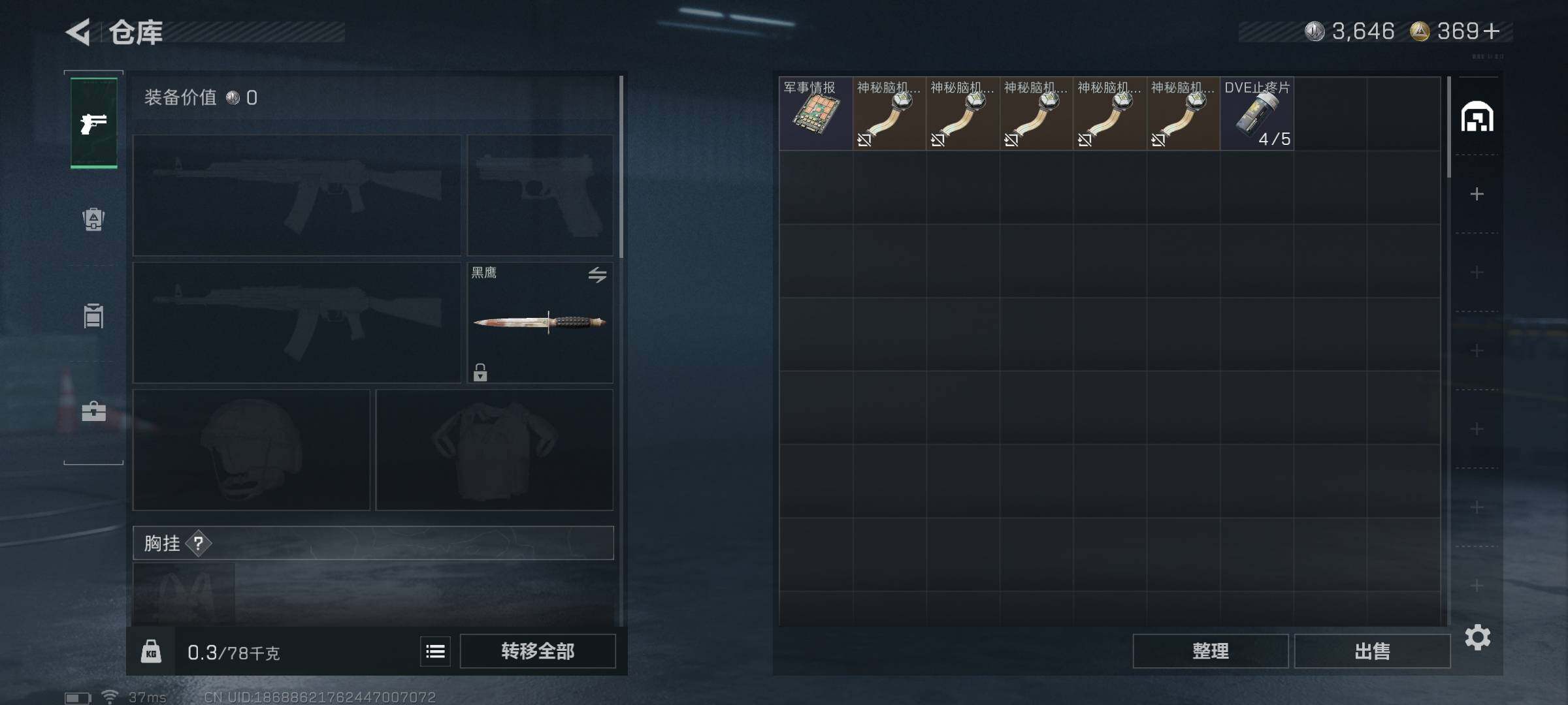 SJZEY389339三角洲行动账号详情图18