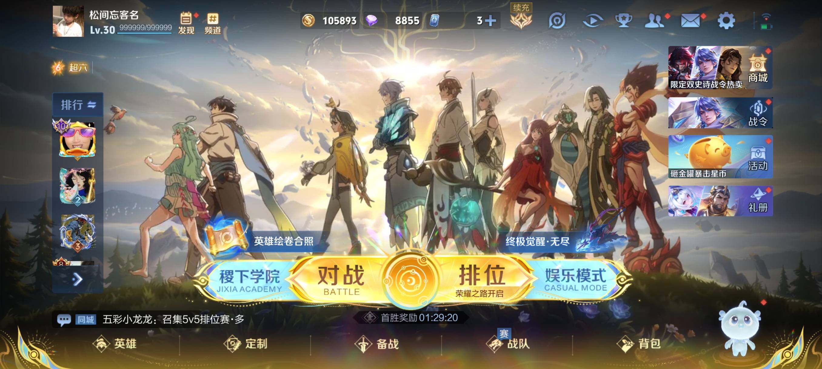 WZCMW3438106王者荣耀账号详情图2