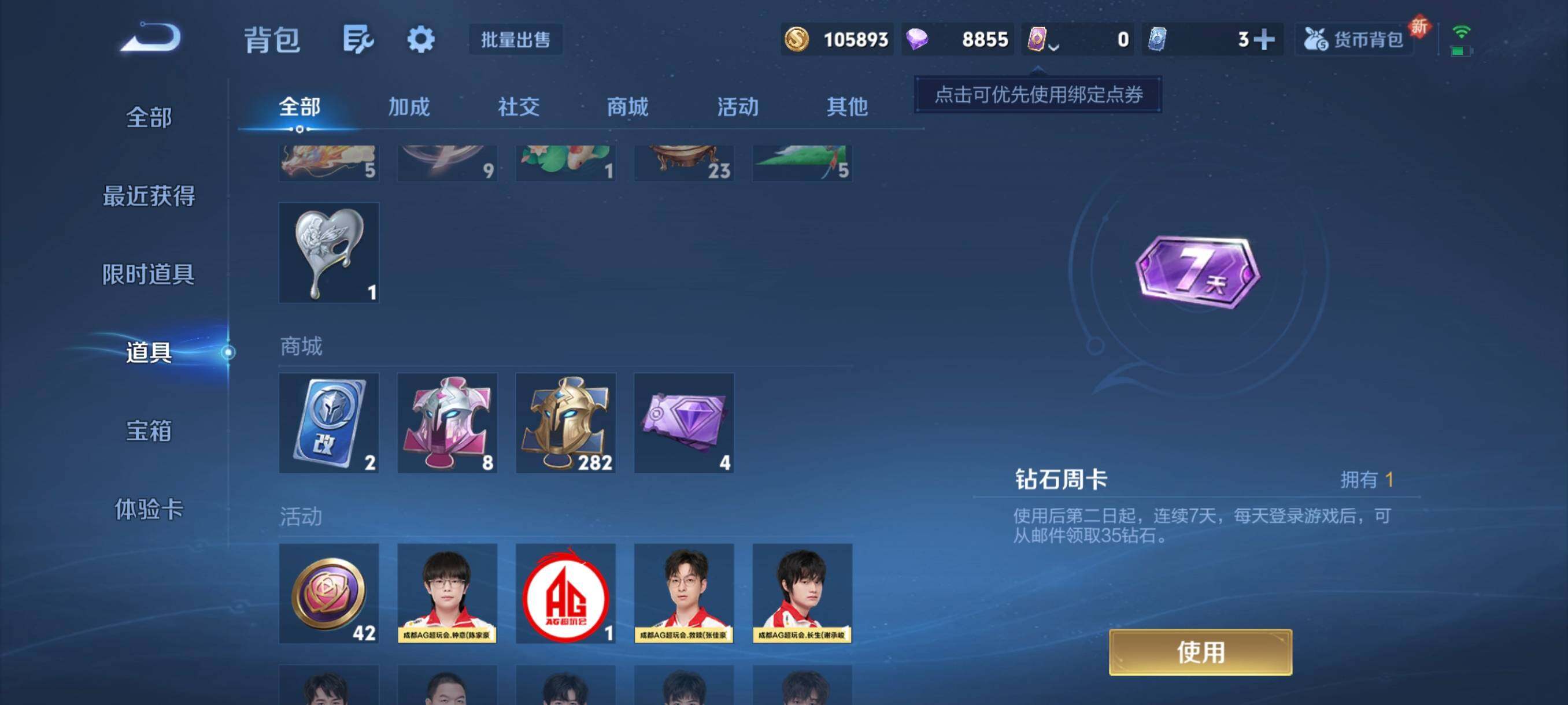 WZCMW3438106王者荣耀账号详情图8