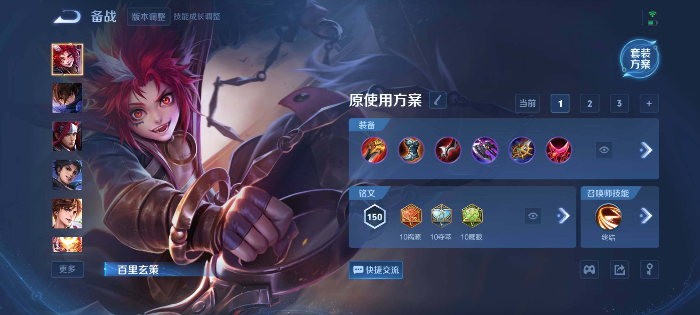 WZCMW3438106王者荣耀账号详情图9