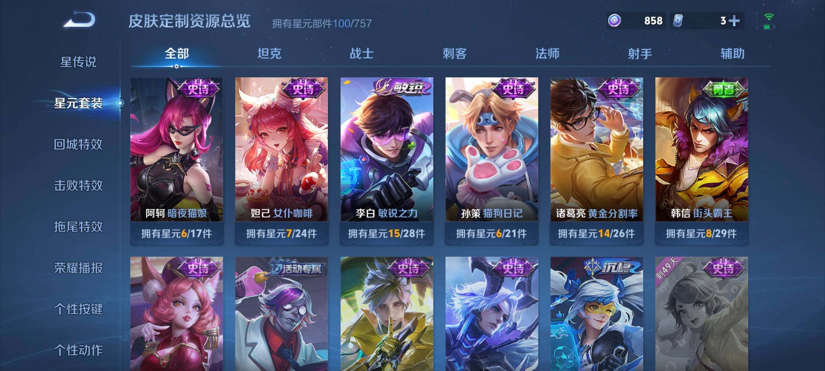 WZCMW3438106王者荣耀账号详情图14