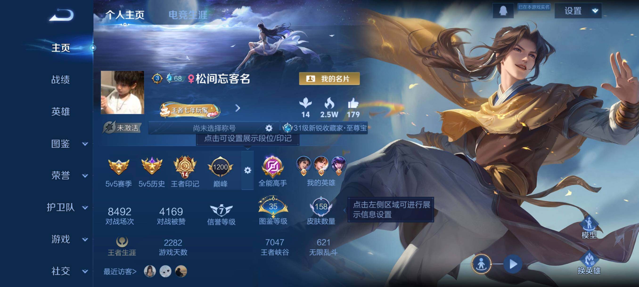 WZCMW3438106王者荣耀账号详情图3