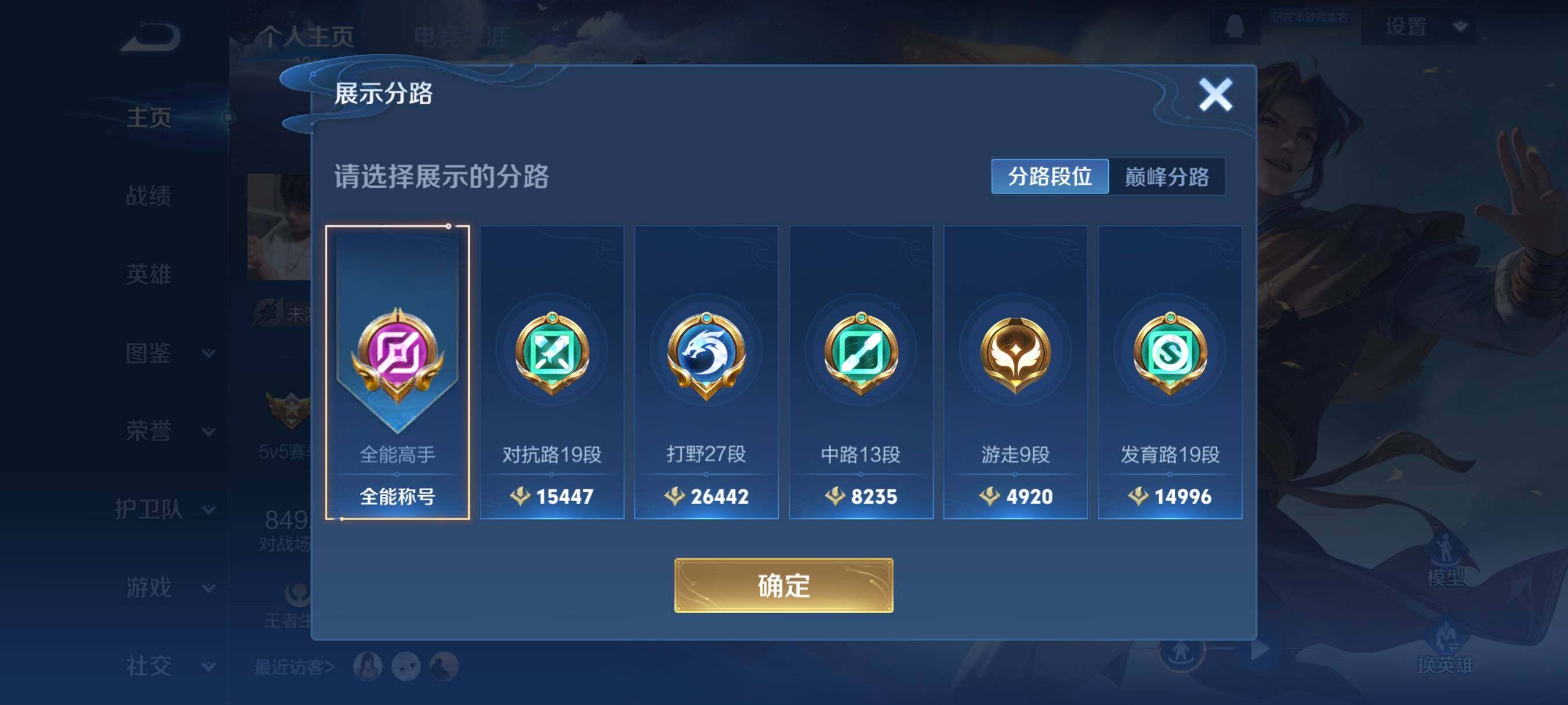 WZCMW3438106王者荣耀账号详情图10