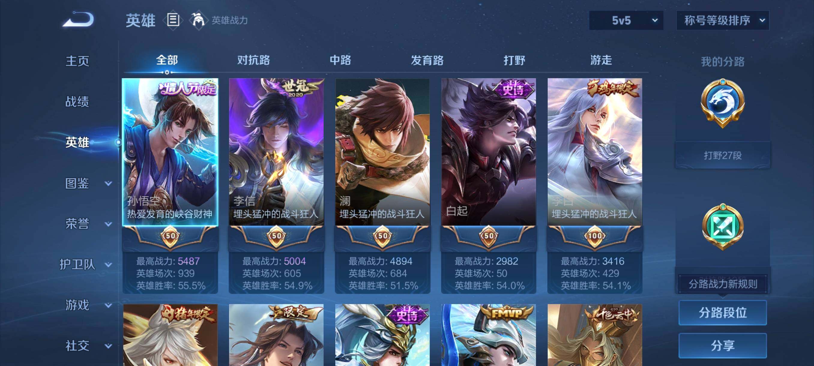 WZCMW3438106王者荣耀账号详情图15