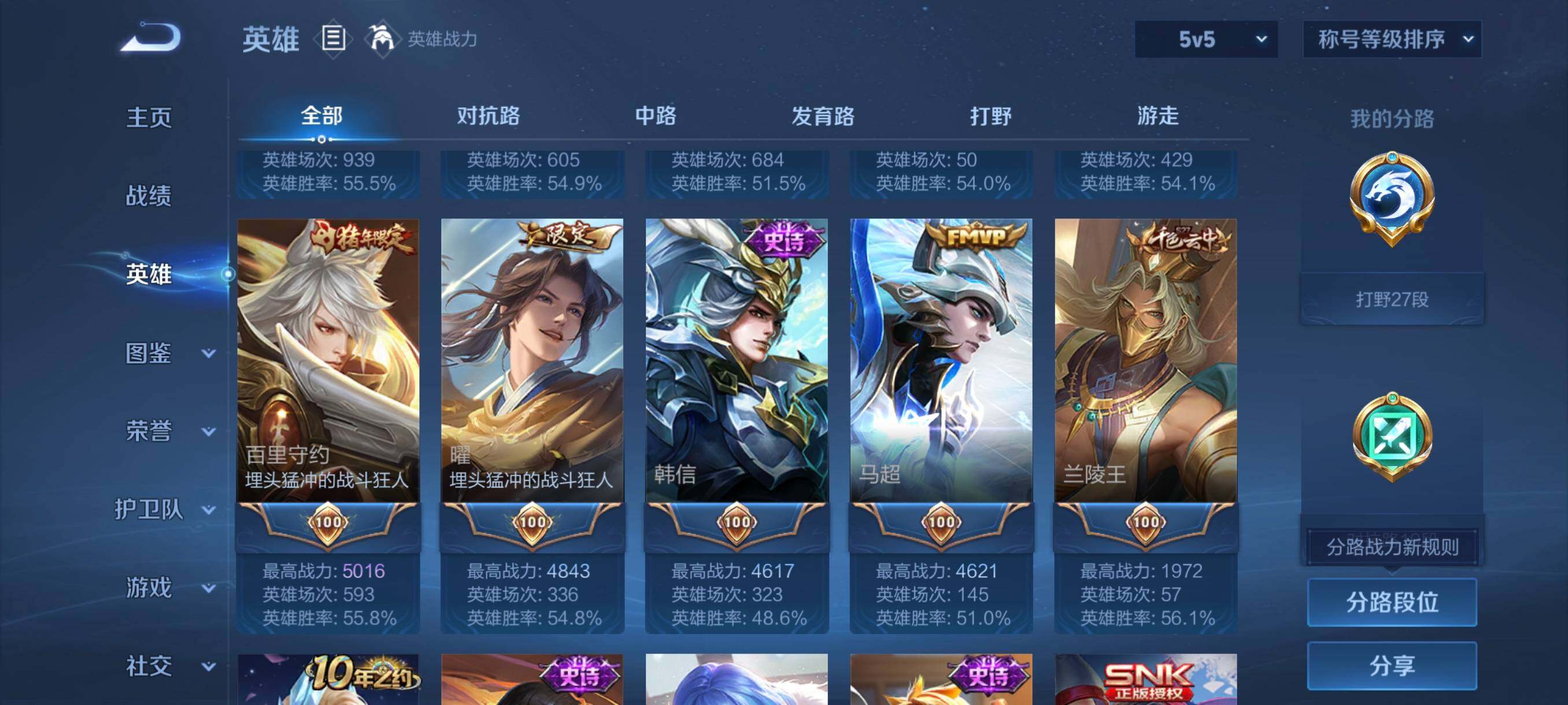 WZCMW3438106王者荣耀账号详情图16