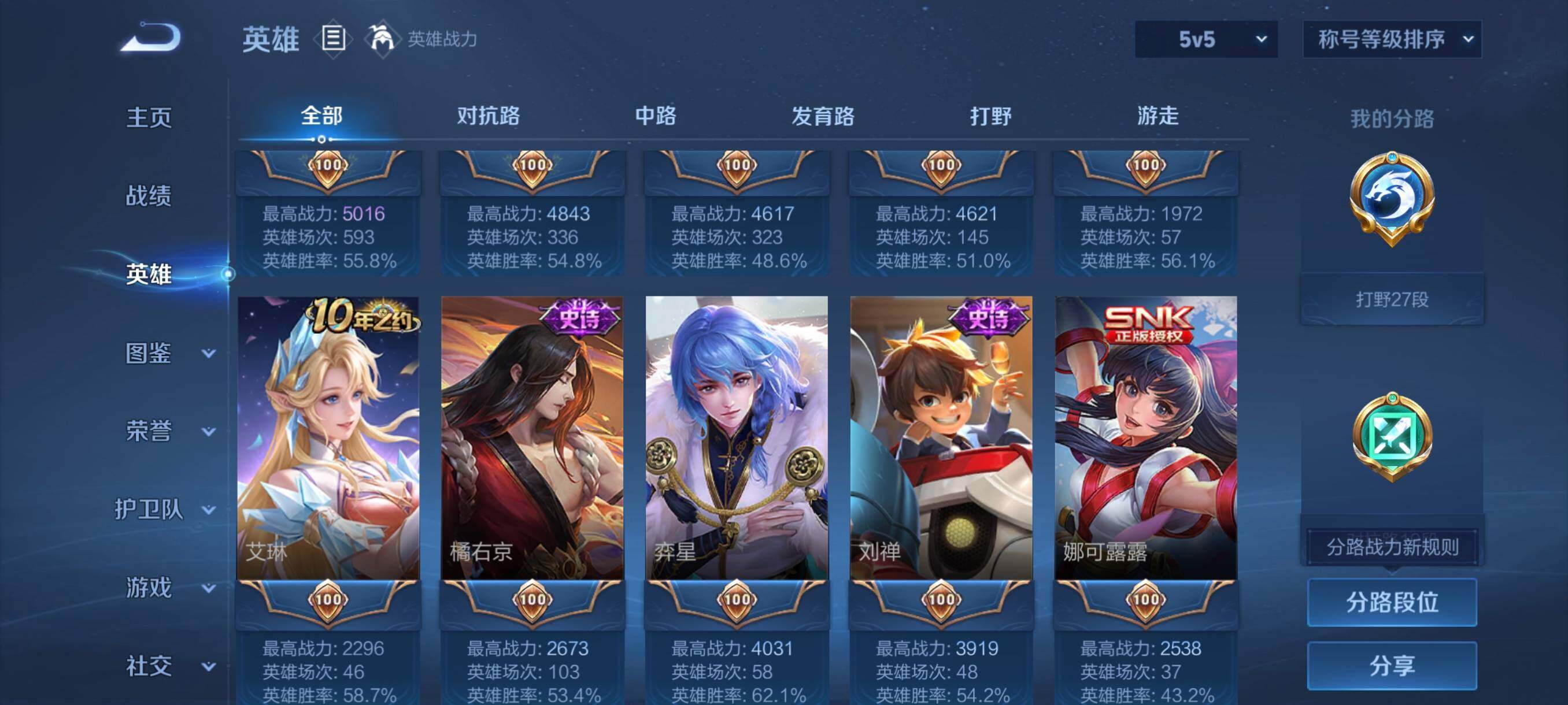 WZCMW3438106王者荣耀账号详情图17