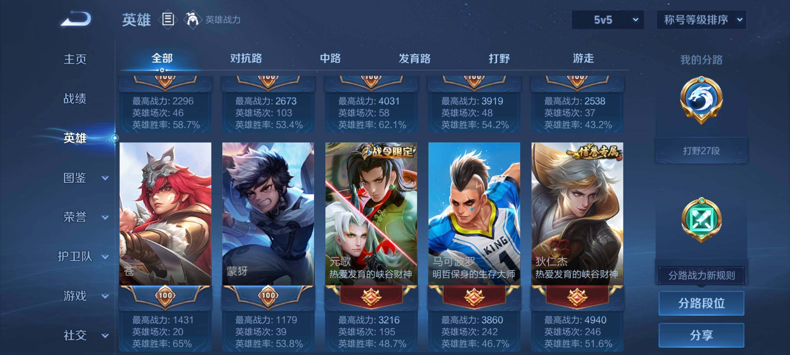 WZCMW3438106王者荣耀账号详情图18