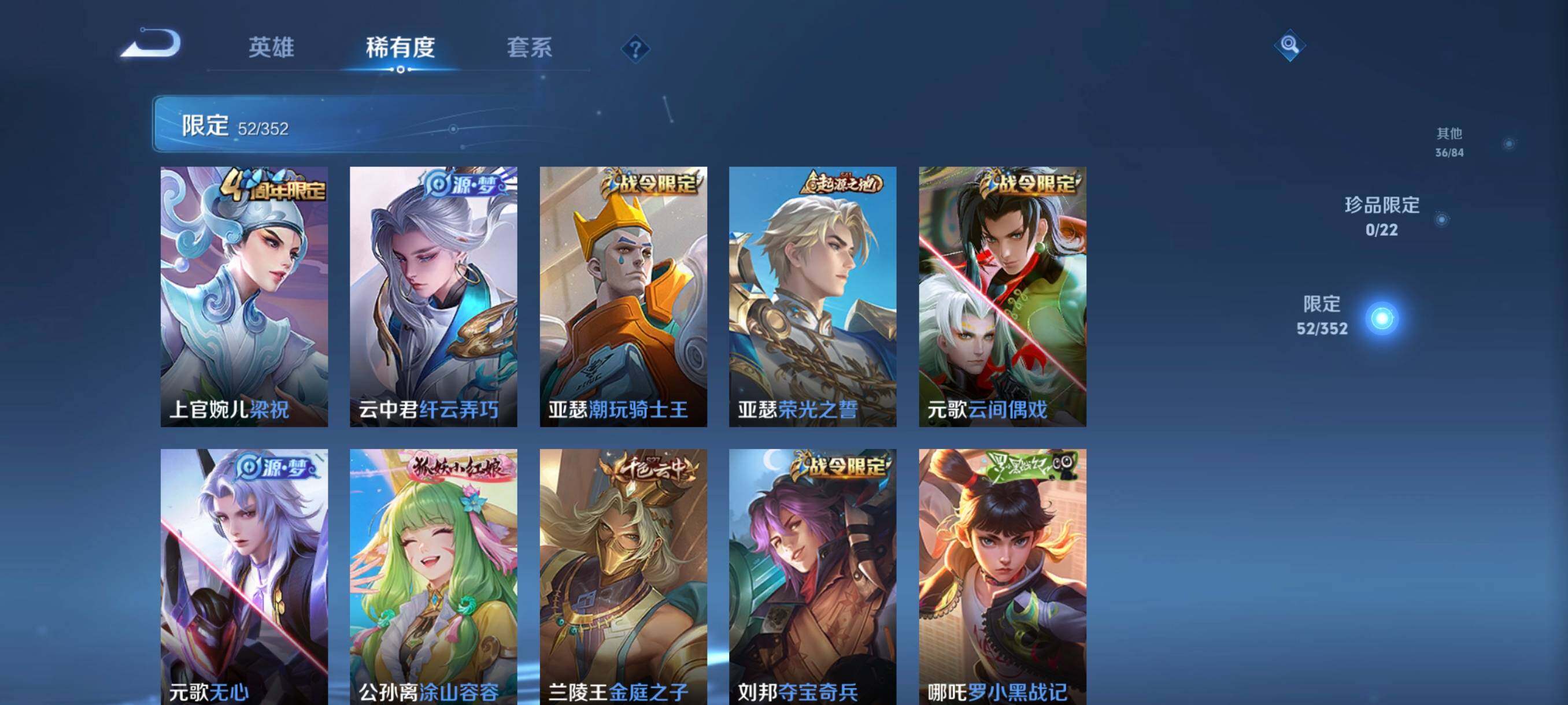 WZCMW3438106王者荣耀账号详情图19