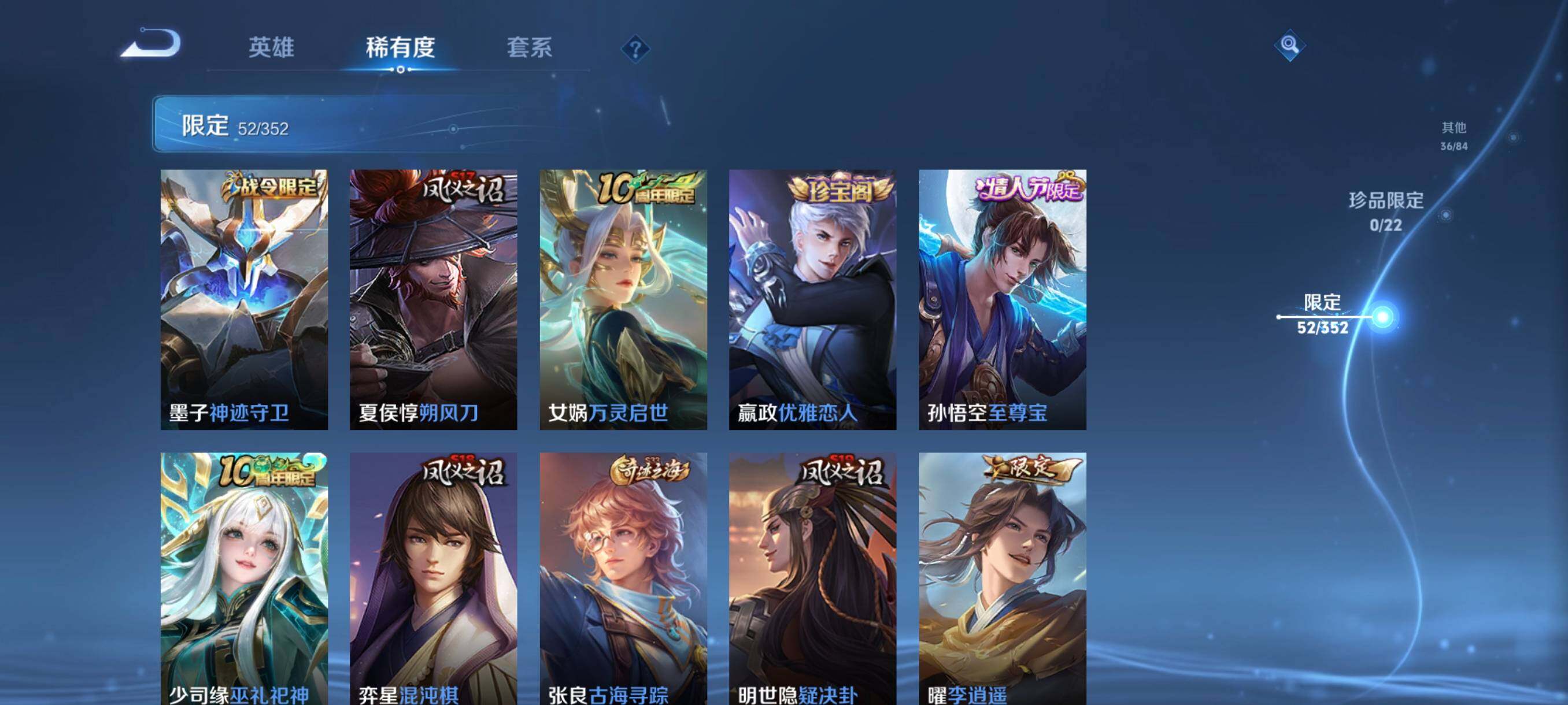 WZCMW3438106王者荣耀账号详情图20