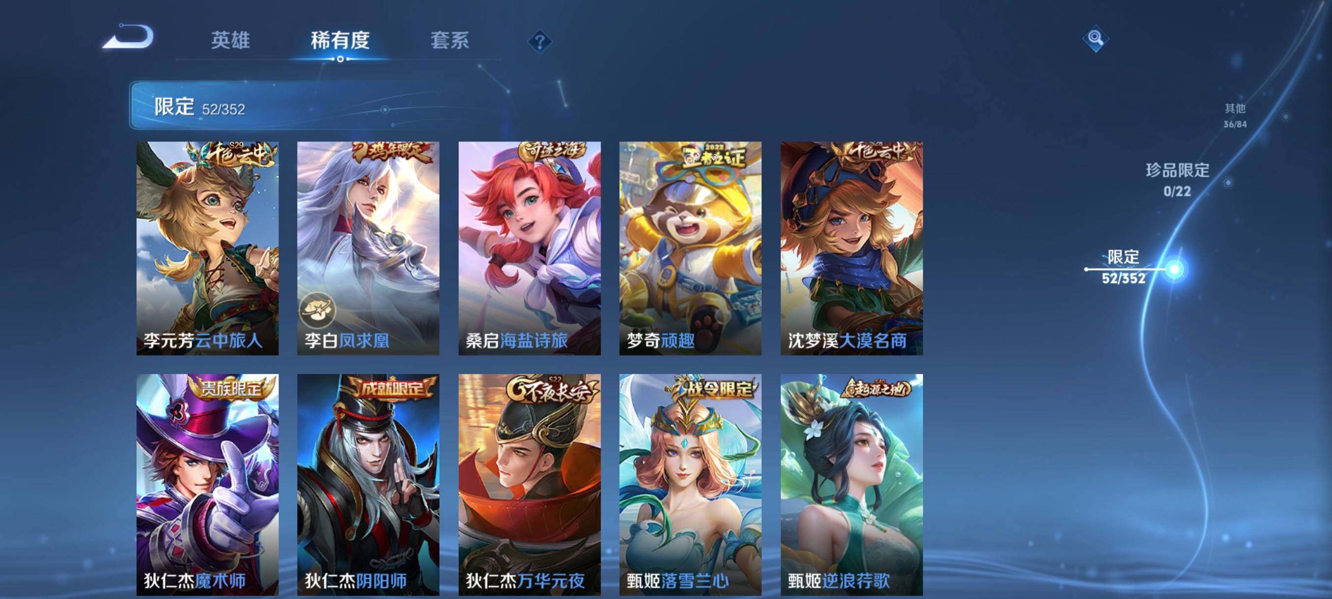 WZCMW3438106王者荣耀账号详情图21