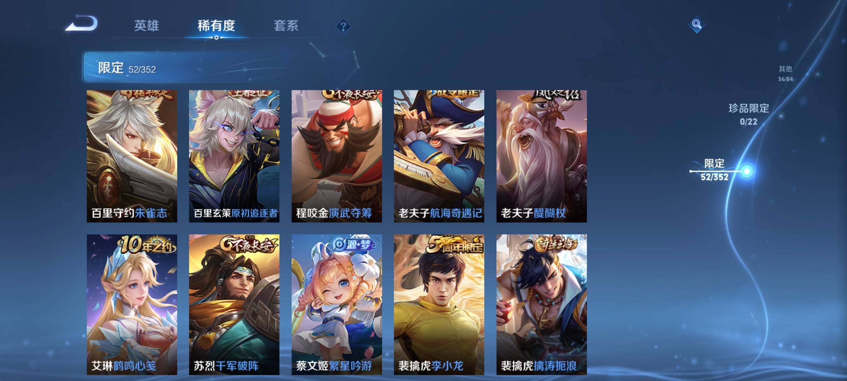 WZCMW3438106王者荣耀账号详情图22