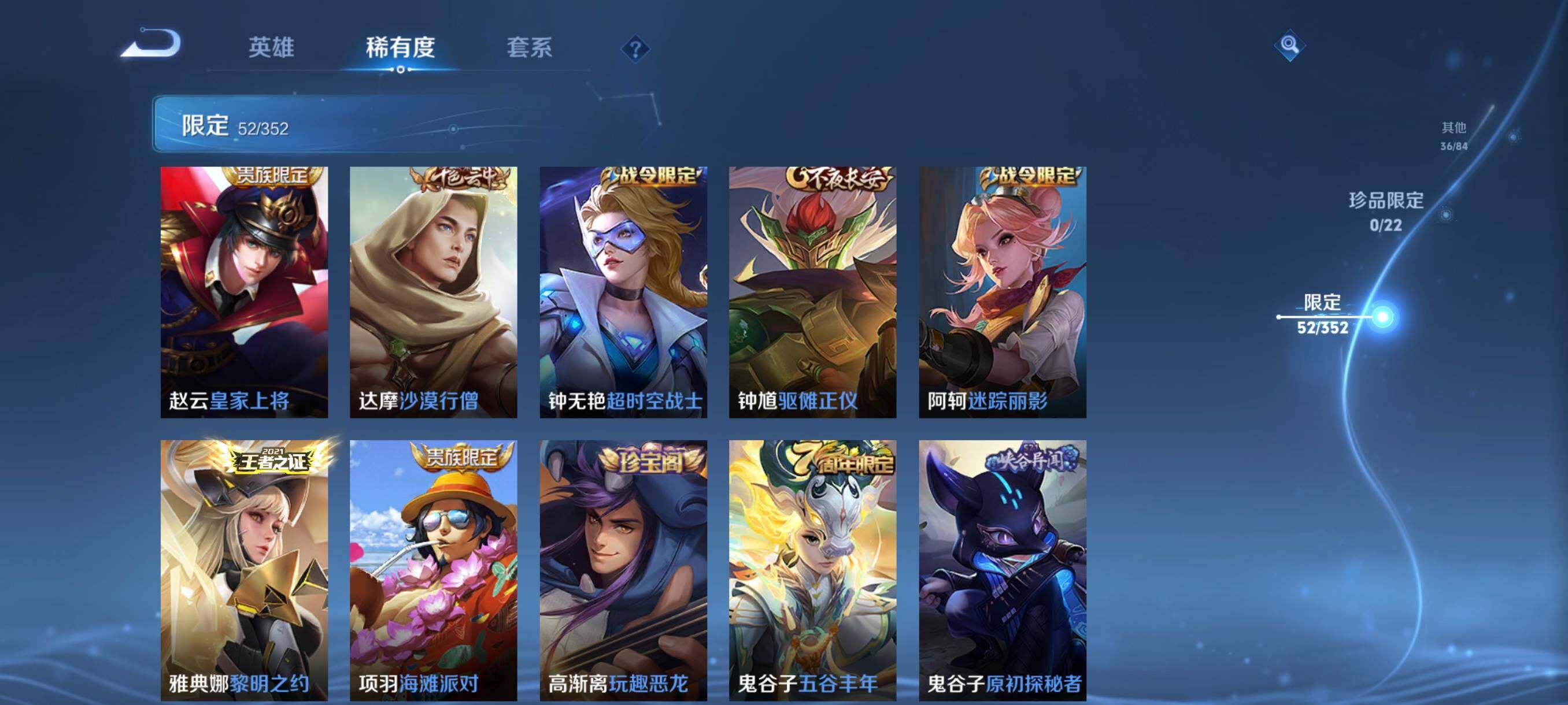 WZCMW3438106王者荣耀账号详情图23